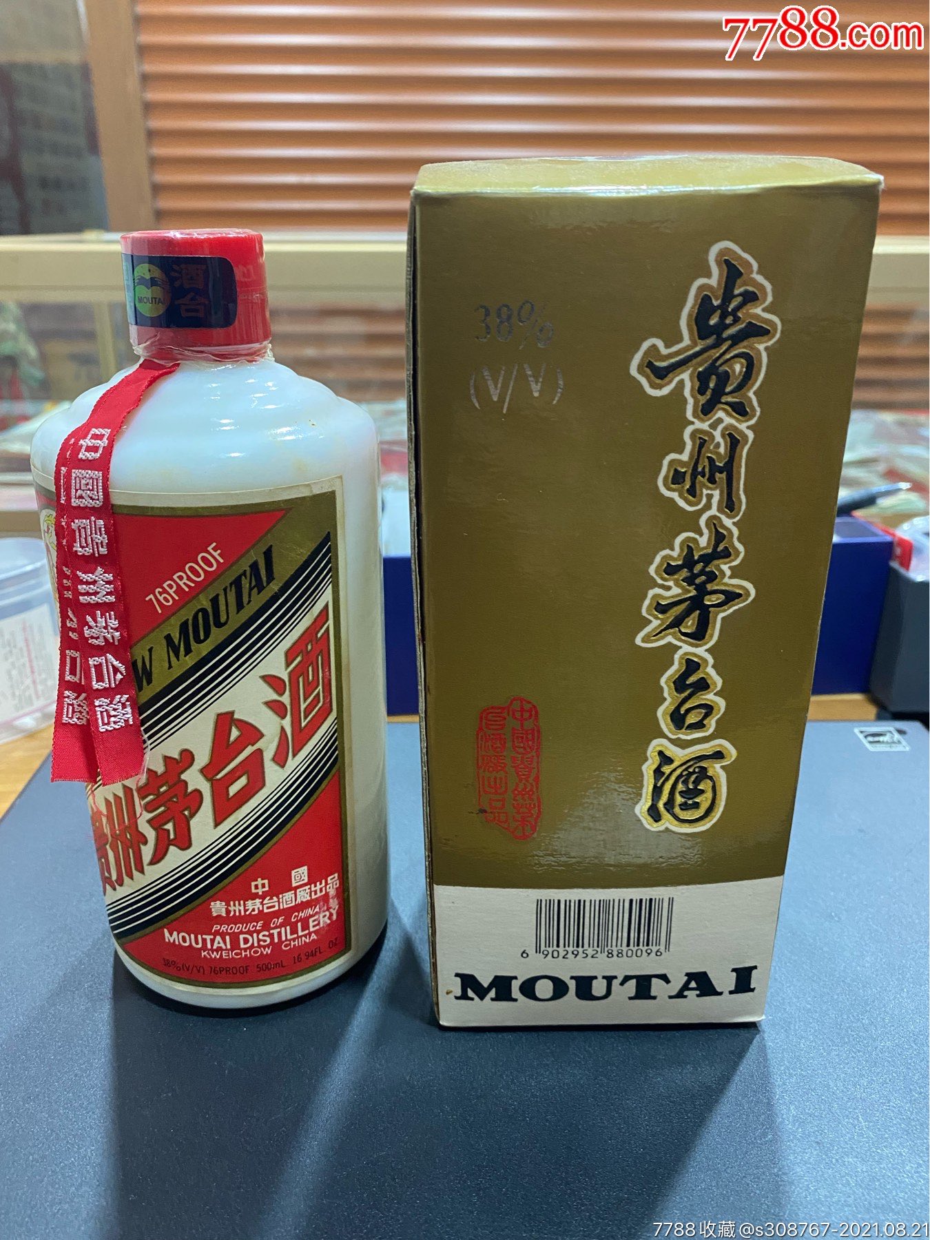 首页 零售 老酒收藏 99年38度茅台,老酒收藏