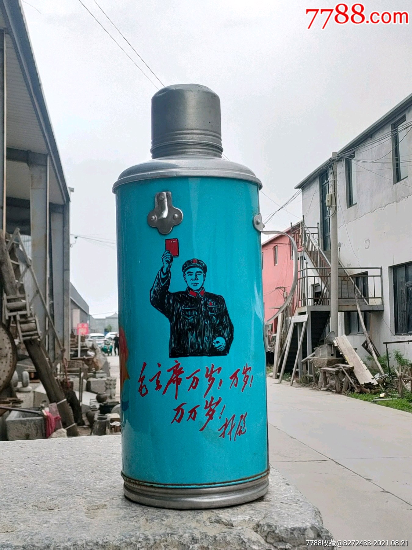 老暖水壶赠送与先进工作者奖品题材少见保存完整
