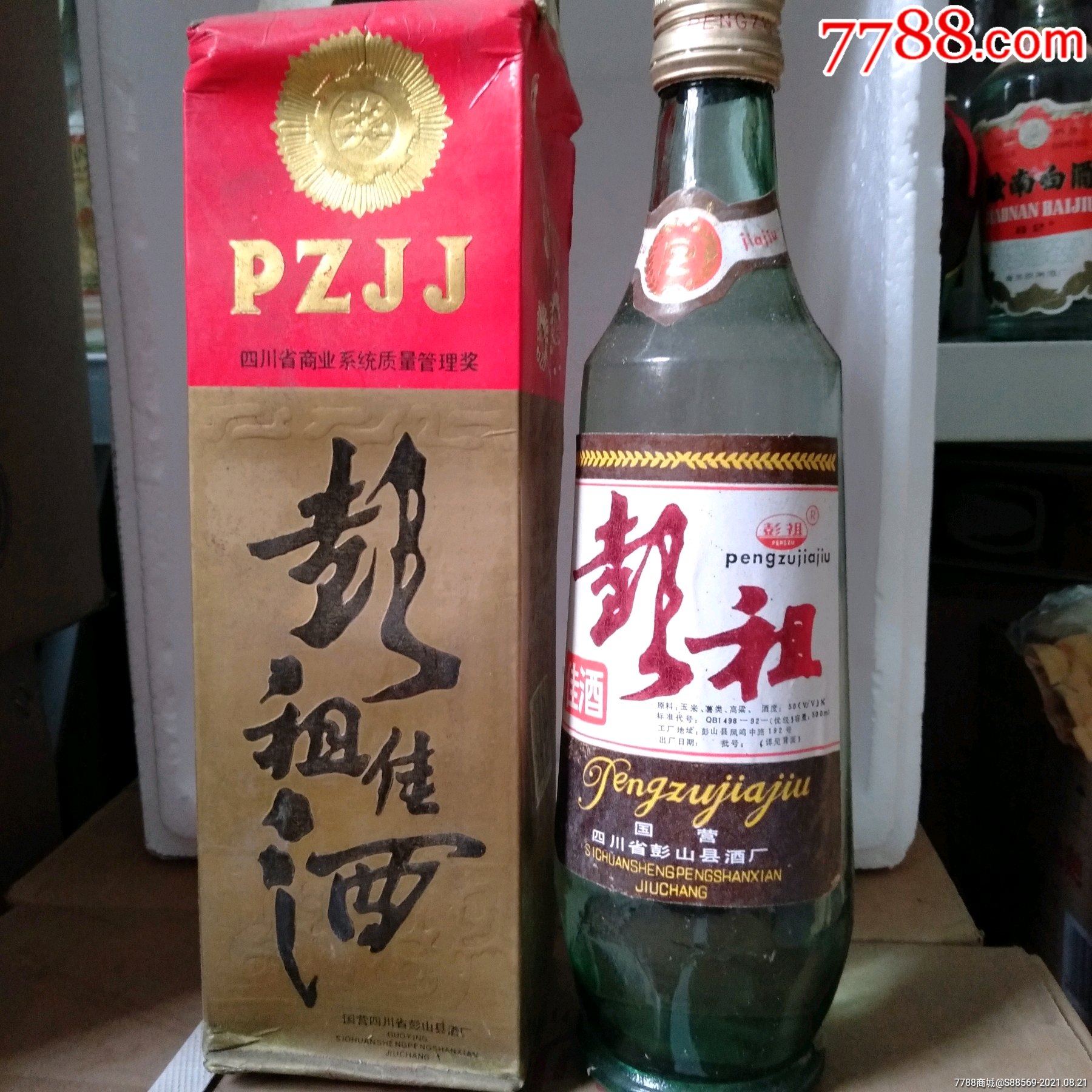 彭祖酒