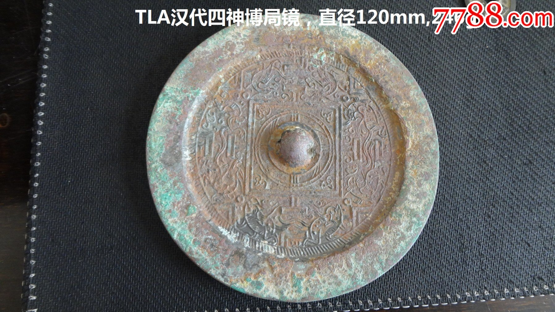 汉代四神博局镜_铜镜_汉唐古美【7788收藏__收藏热线】