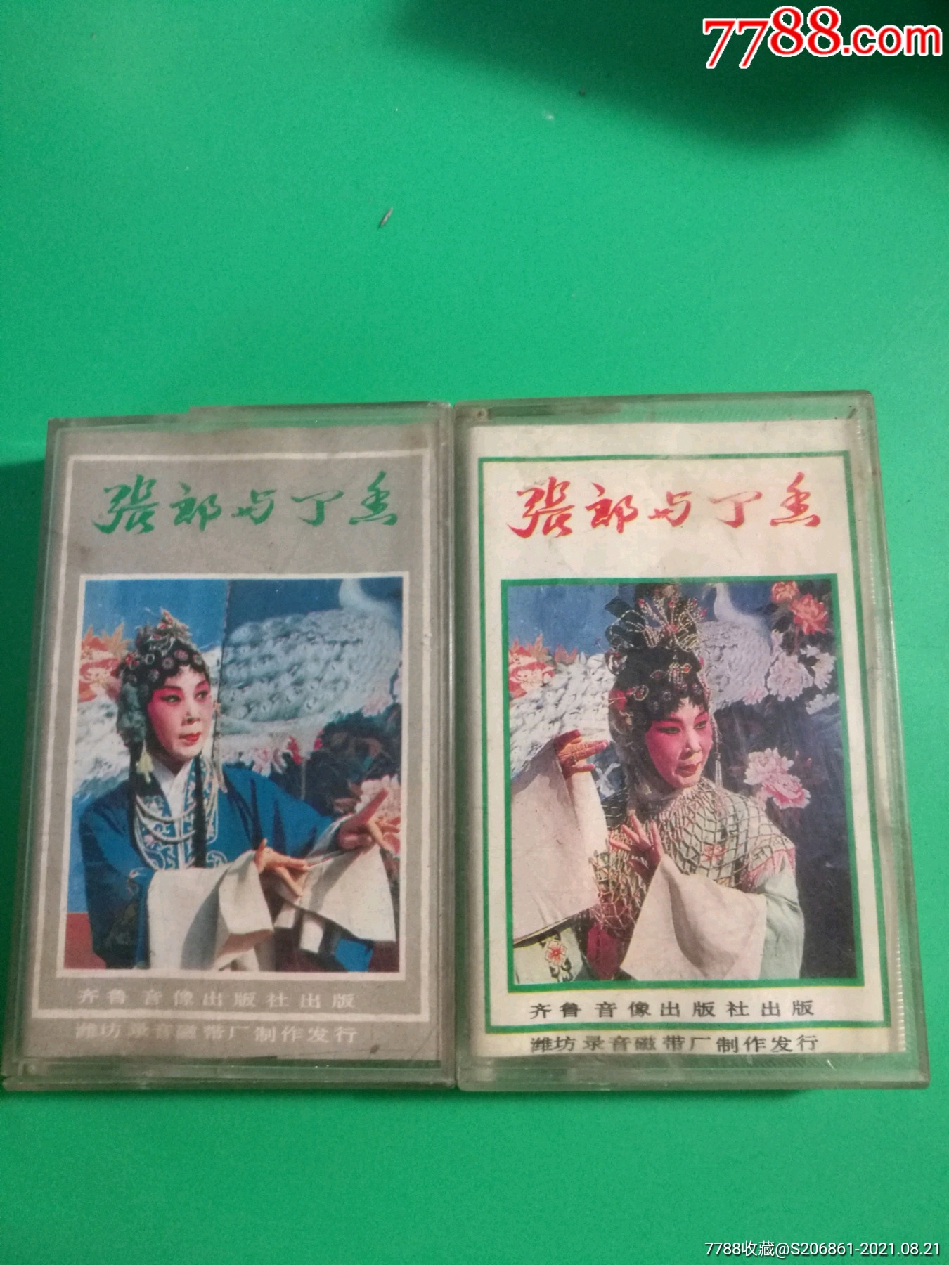 柳琴戏《张郎与丁香》上下集磁带,齐鲁音像出版社出版