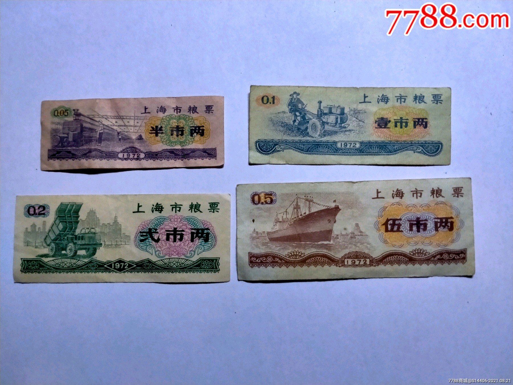 4张一套10元$58品99六十年代安徽奖励粮票,4张5元$58品9