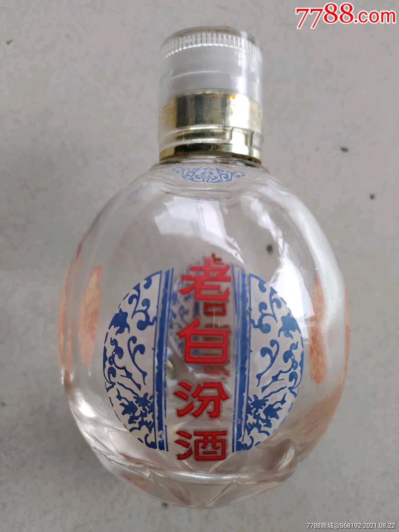 老白汾酒小酒版酒瓶(高12厘米)