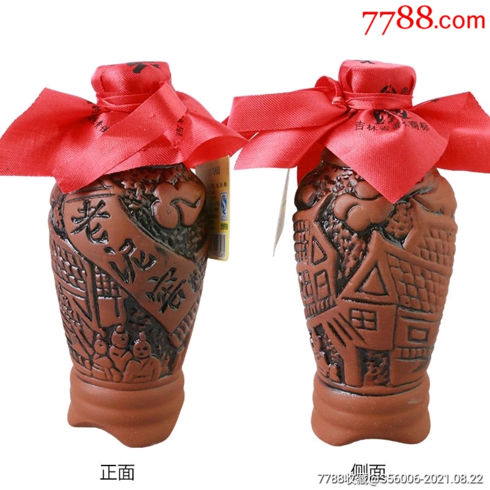 老泥窖酒小酒版