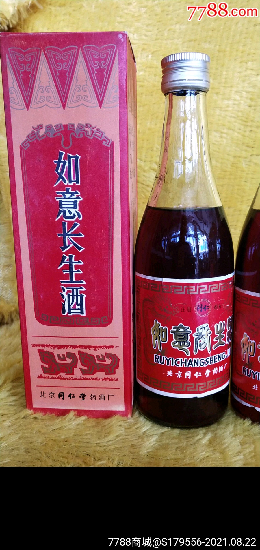 同仁堂如意长生酒