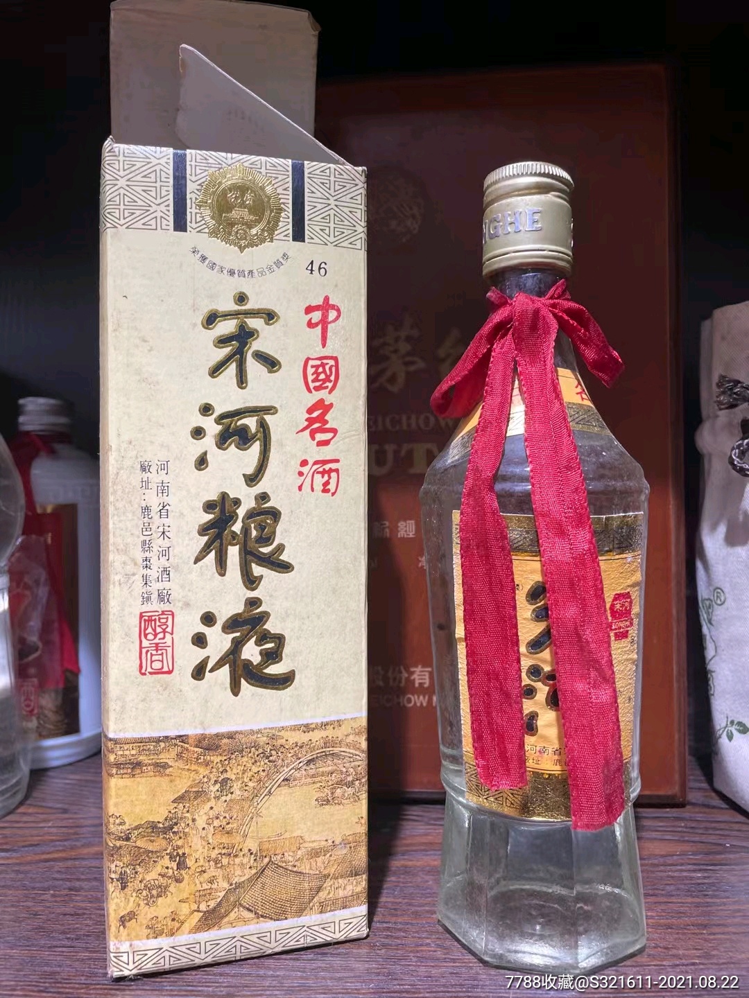 94年46度宋河粮液_老酒收藏_第1张_7788钱币网