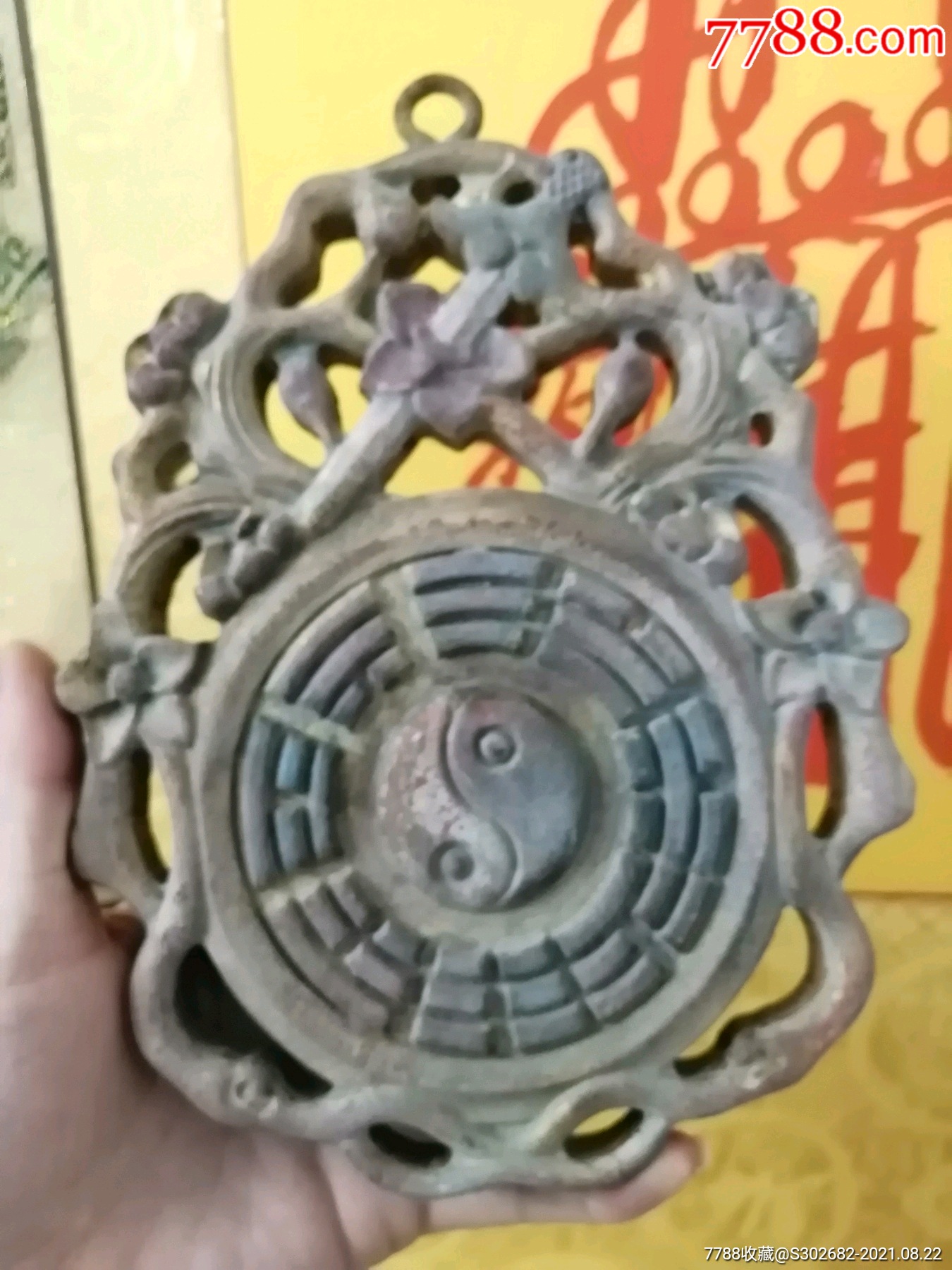 罕见旧时太极八卦镜,按道门古法开光祭炼能量强大,镇宅驱邪扶正化煞旺