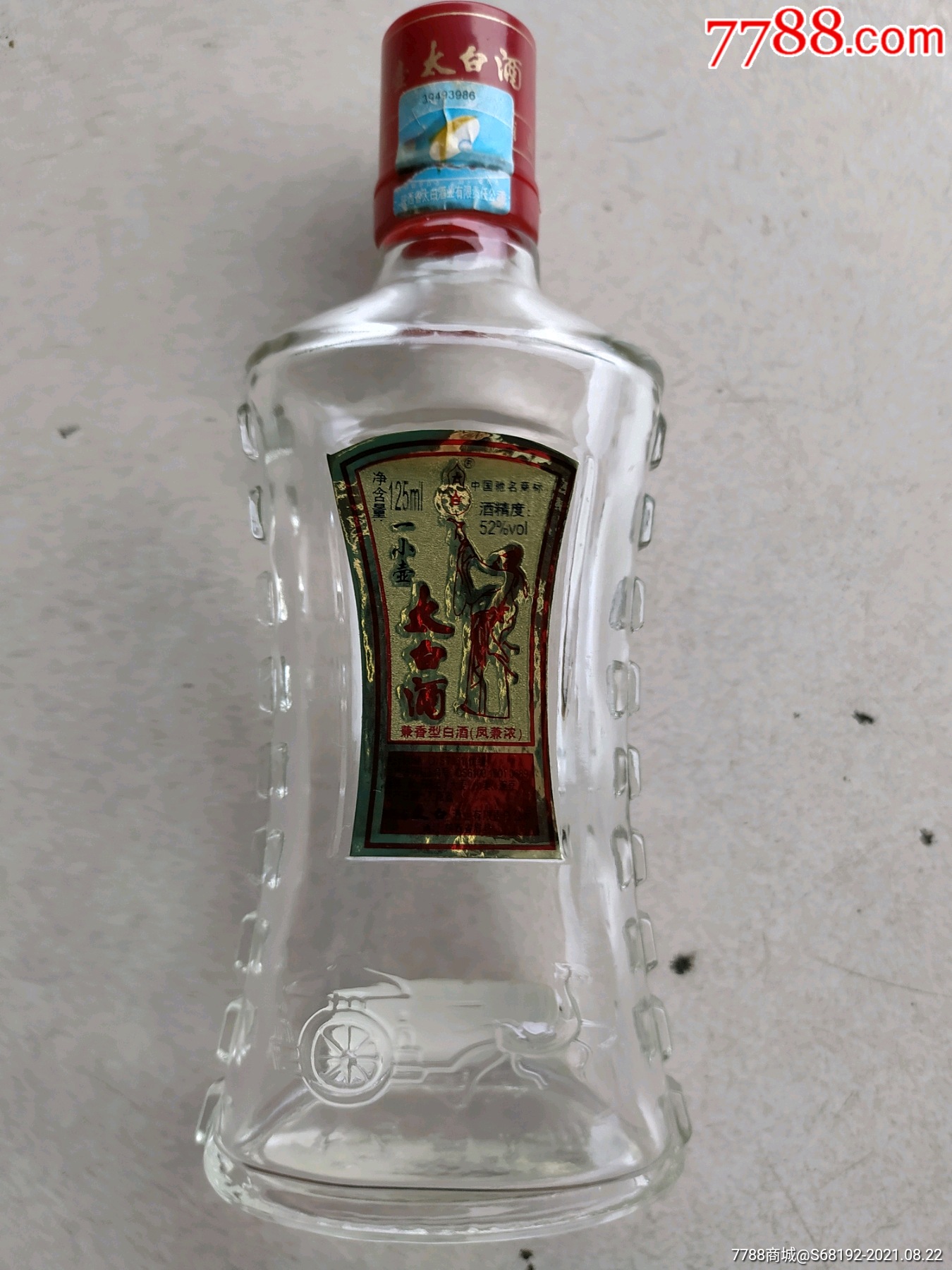 太白酒小酒版酒瓶(高16厘米)