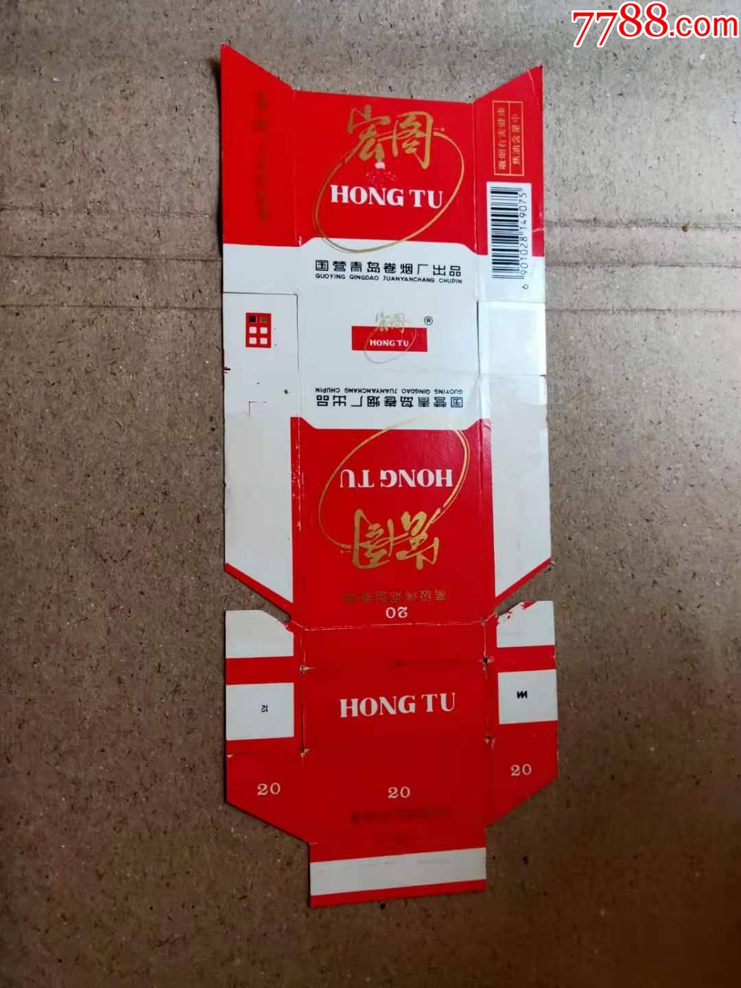 宏图