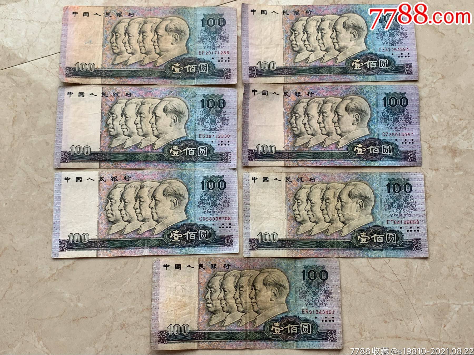 80年100元7张
