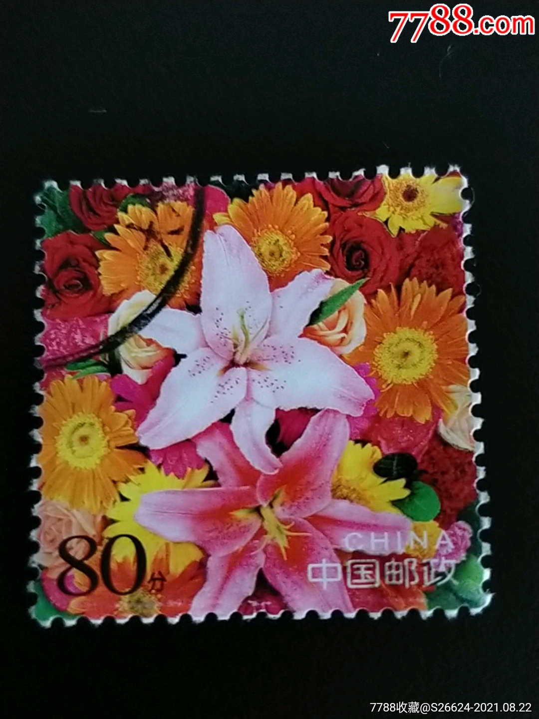 2002年鲜花80分个性化邮票1全销