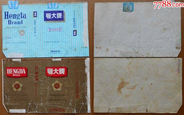 恒大牌烟标两种中国天津卷烟厂出品
