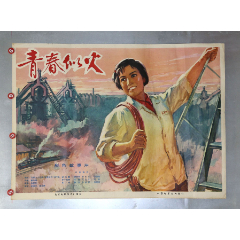 新凤歌人民公社题材