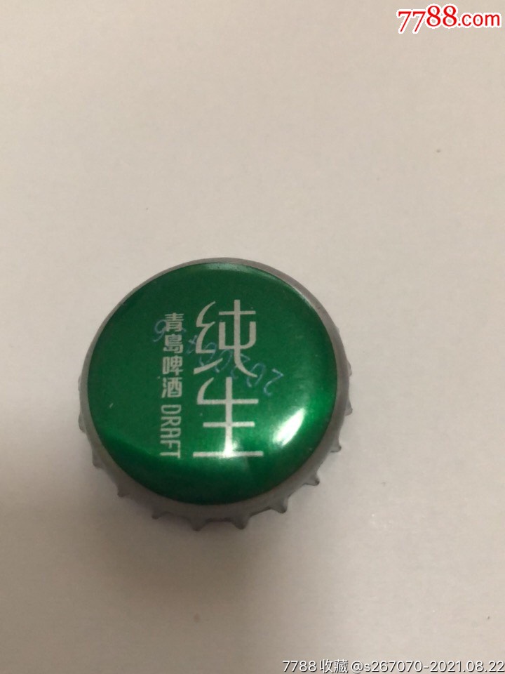 啤酒瓶盖青岛纯生