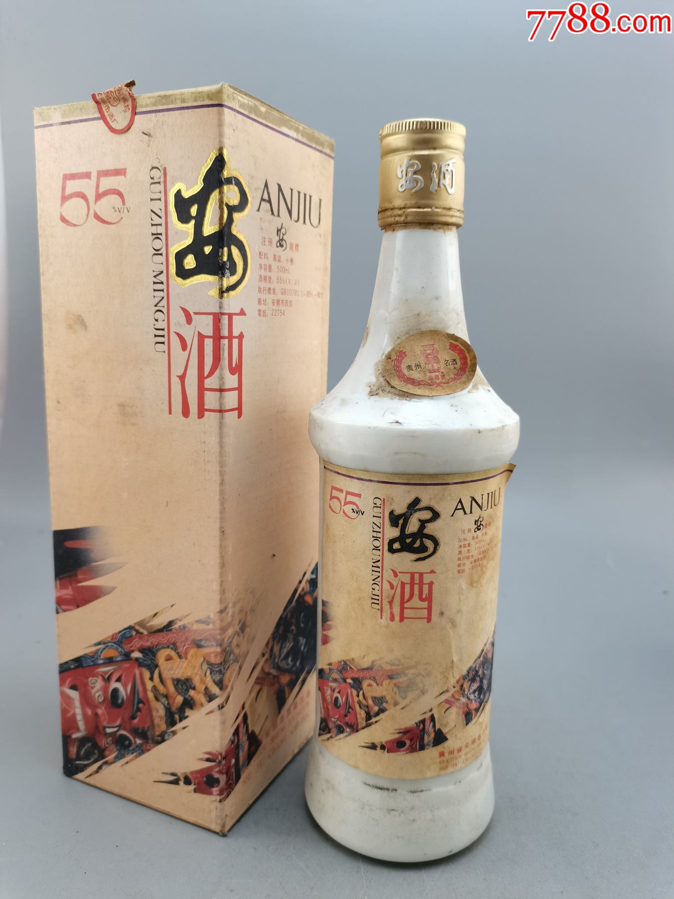 92前后花标安酒_价格1350元_第1张_7788收藏__收藏热线