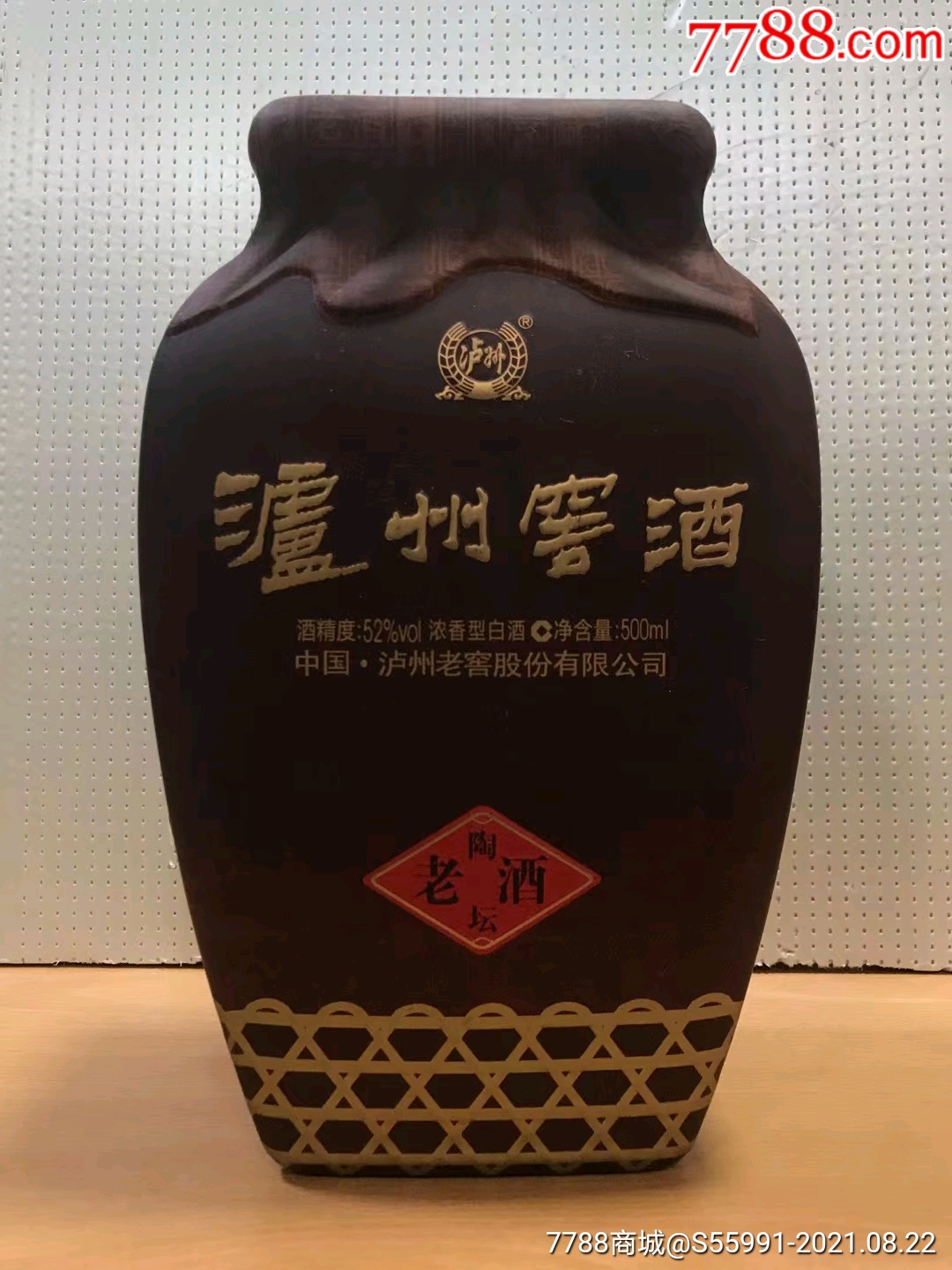 2018年,泸州窖酒,52度,500ml装,未开封,克重如图,特价300元包邮