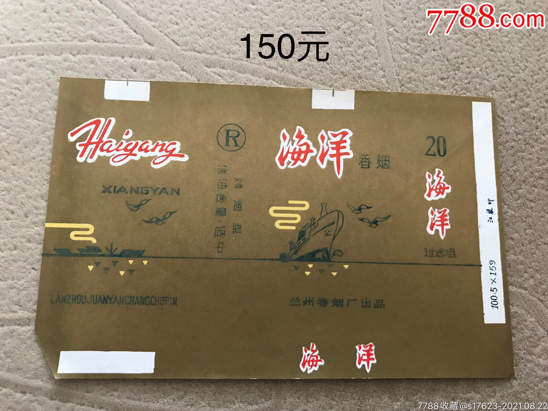 海洋