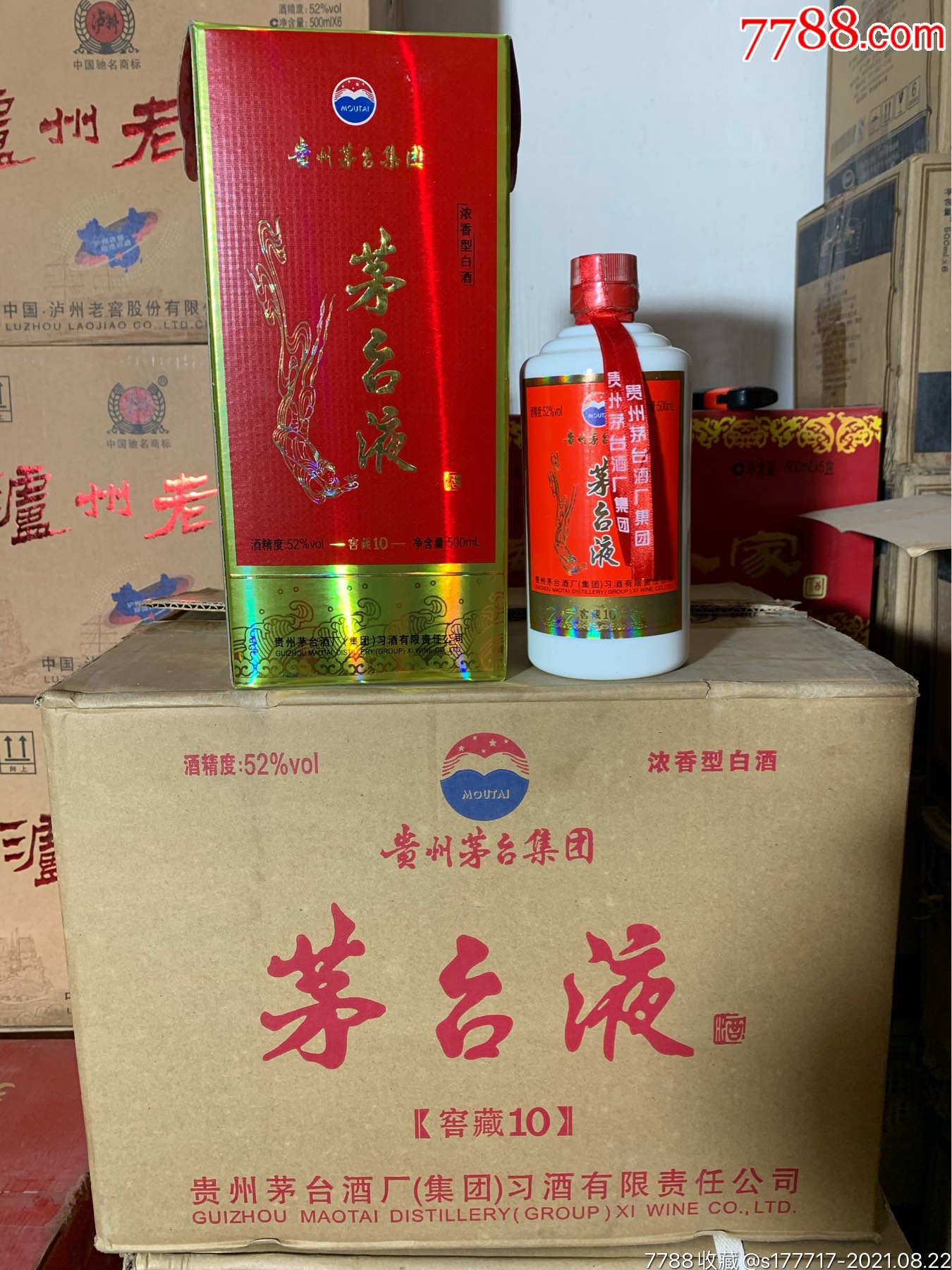 11年*酒茅台液52度浓香.整件6瓶