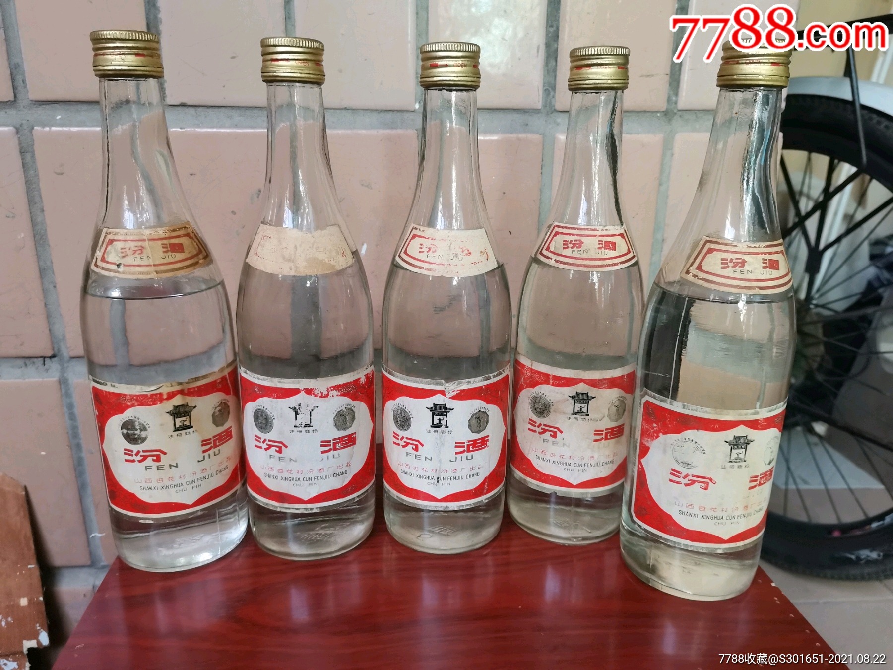 喝品87年汾酒5瓶