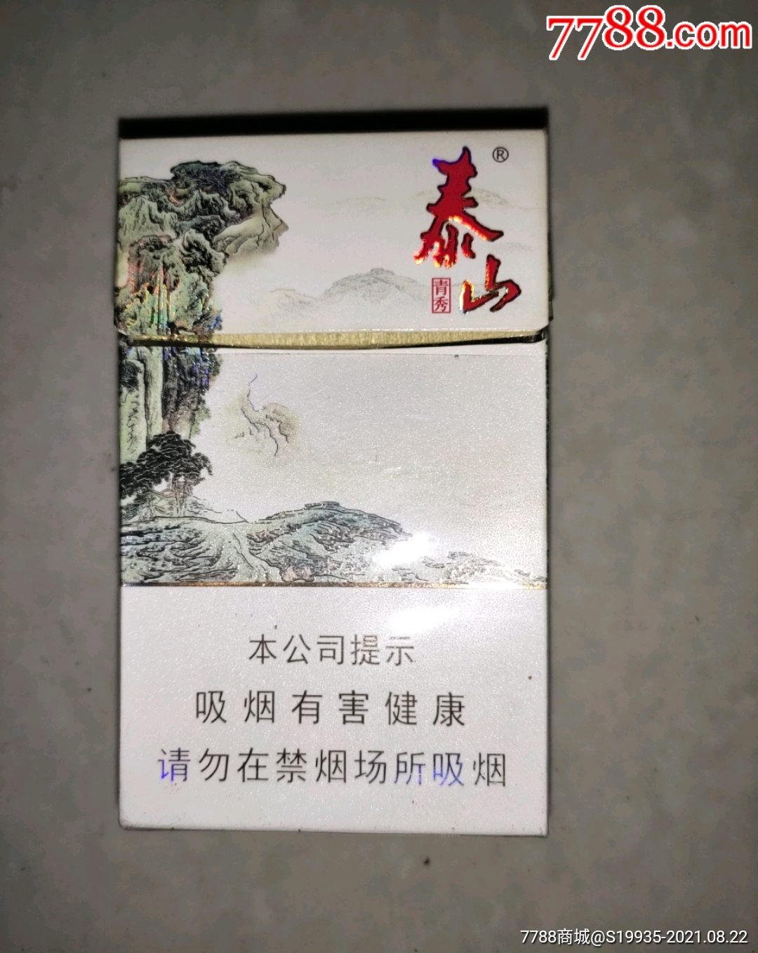 16版【泰山】