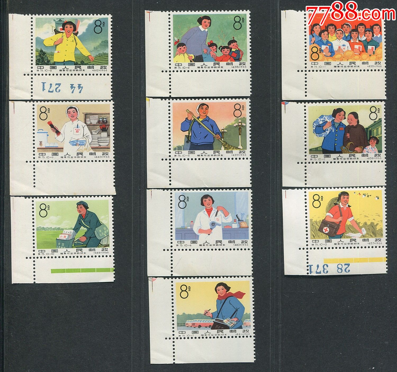 特75特服务行业中的妇女老纪特邮票全新邮票保真实图发货