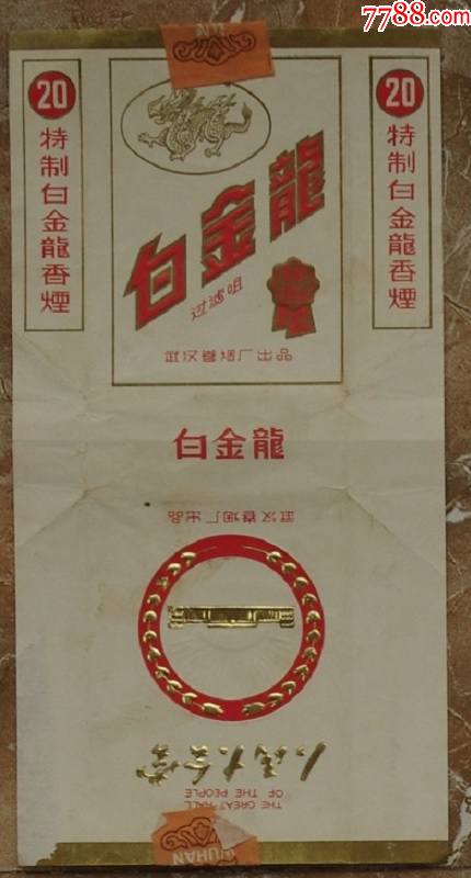 白金龙人民大会堂纪念