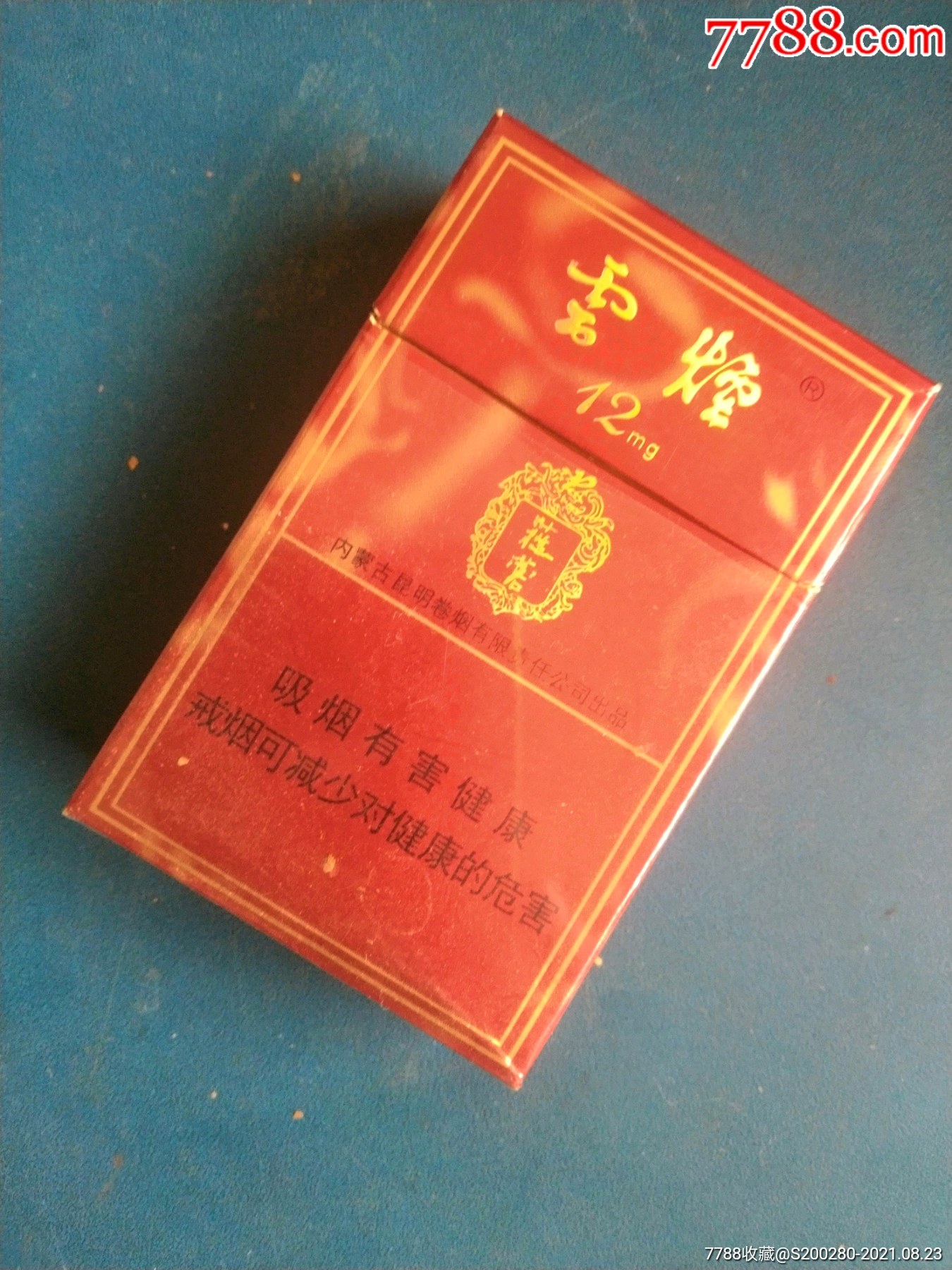 苁蓉(条码115)-价格:2元-se82192719-烟标/烟盒-零售-7788收藏__收藏