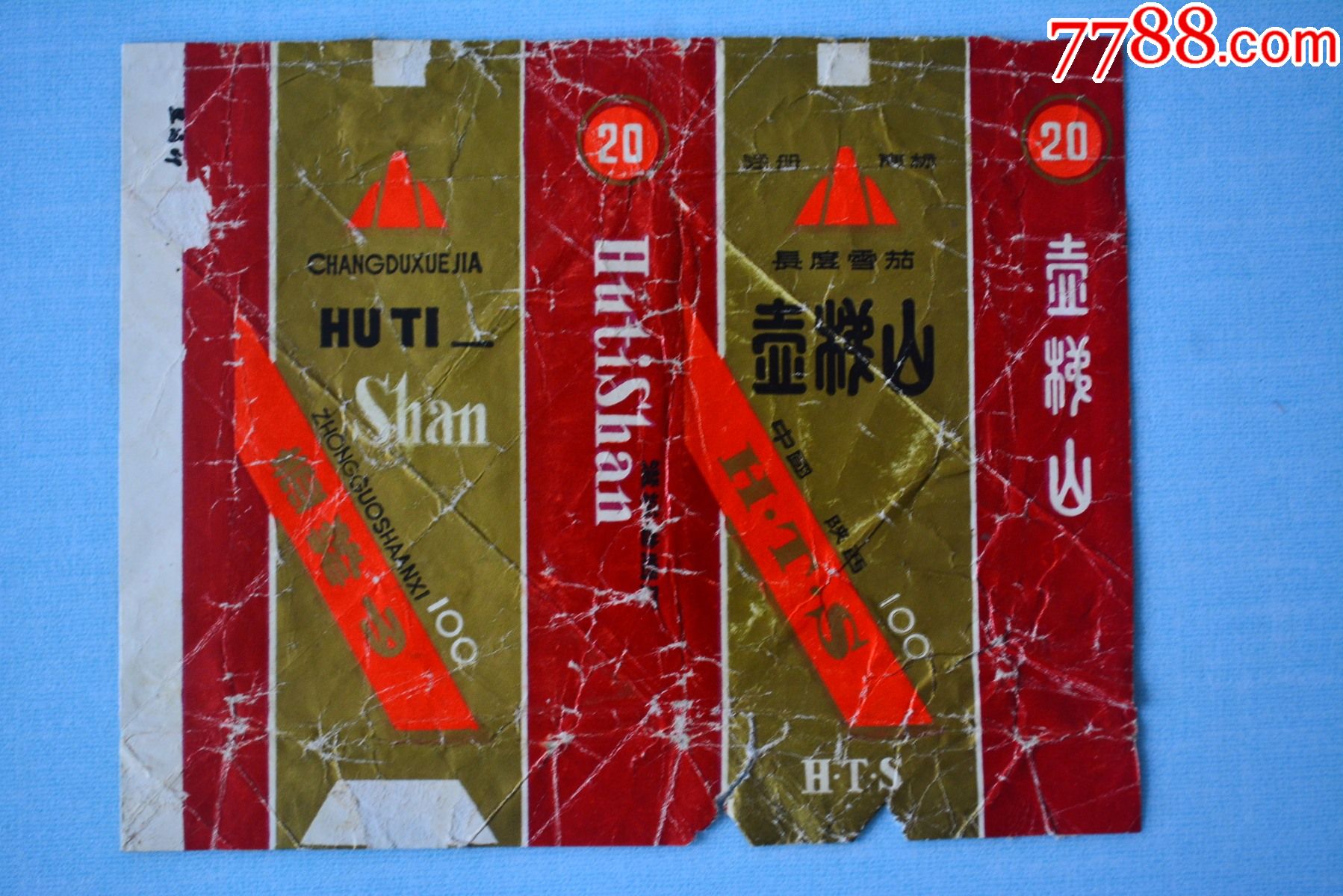 壶梯山烟标
