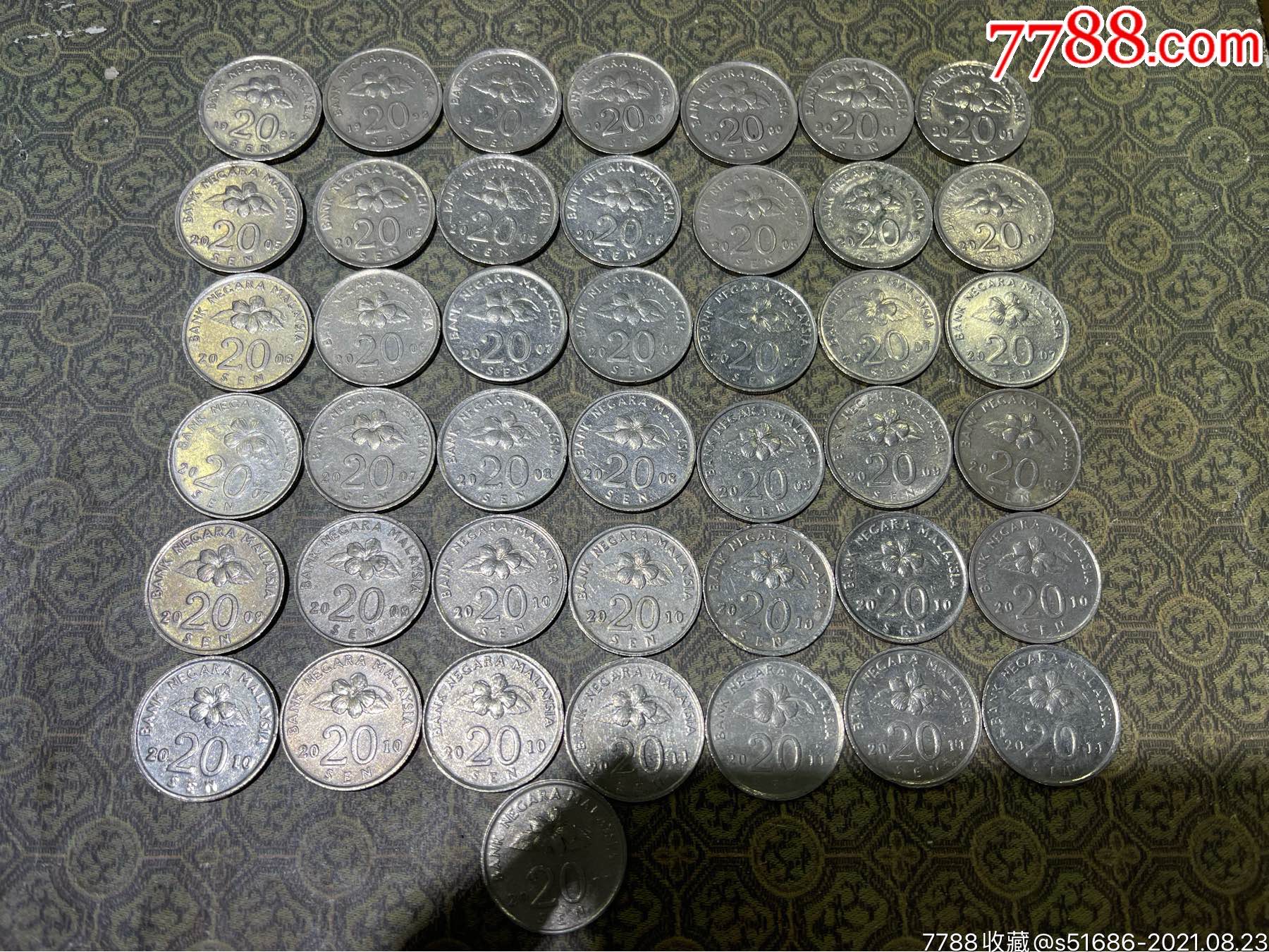 马来西亚20仙43枚