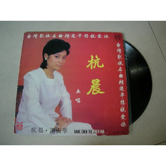 12吋黑胶lp杭晨台湾影视名曲精选(se82197238)_7788收藏__收藏热线