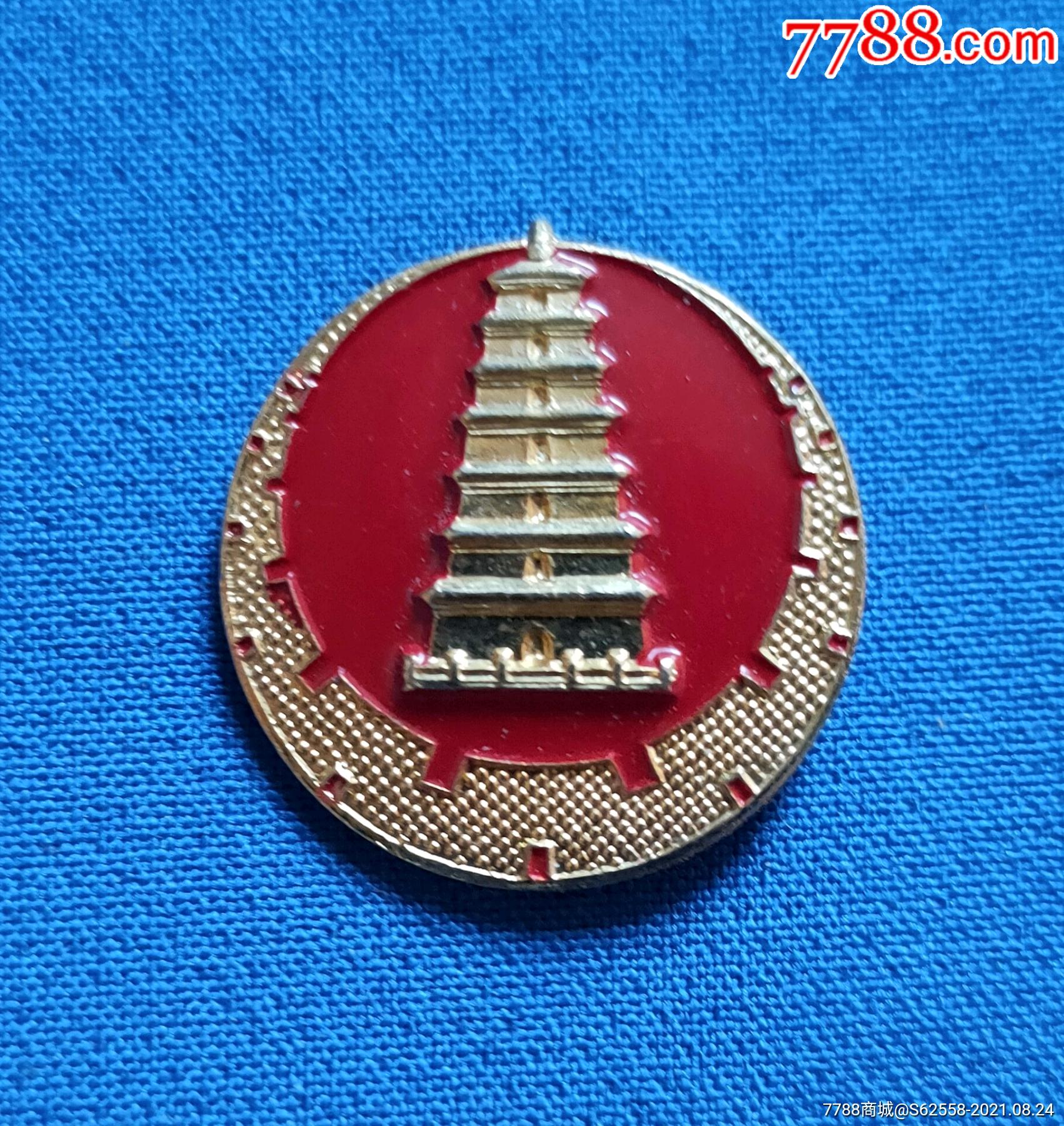 西安市徽