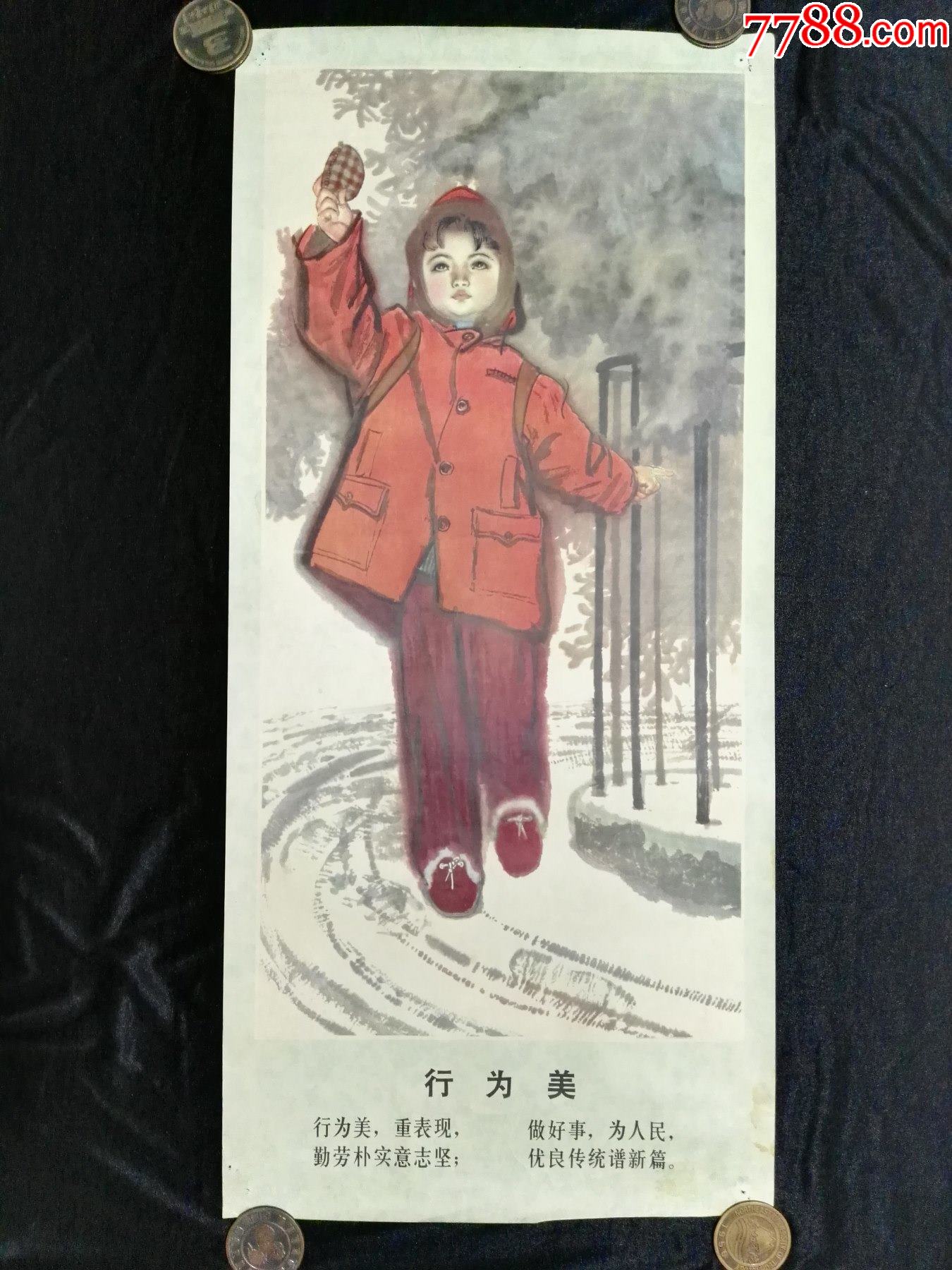 80年代小女孩行为美,重表现,做好事,为人民,勤劳朴实意志坚:优良传统