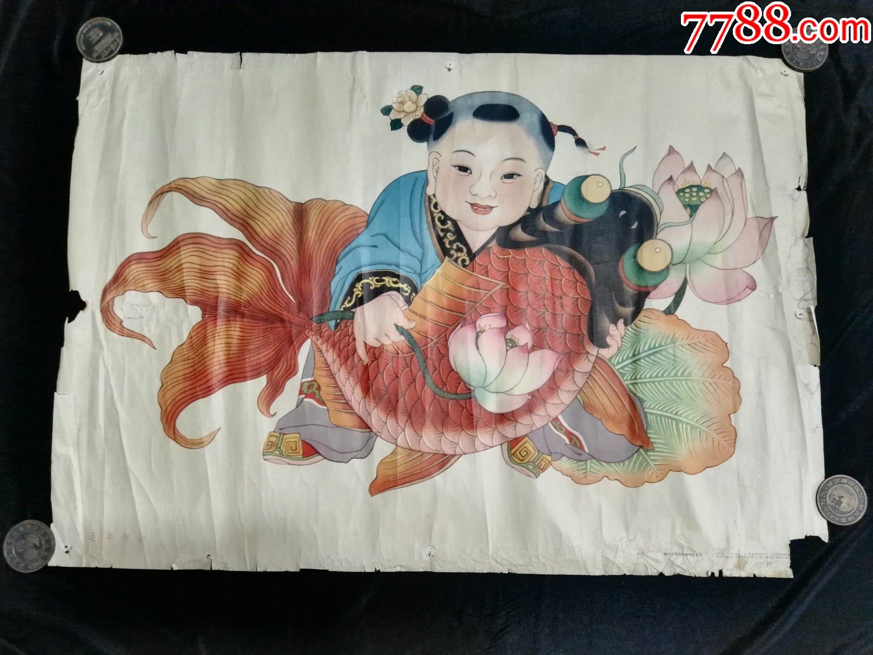 79年杨柳青传统年画本社复制连年有余