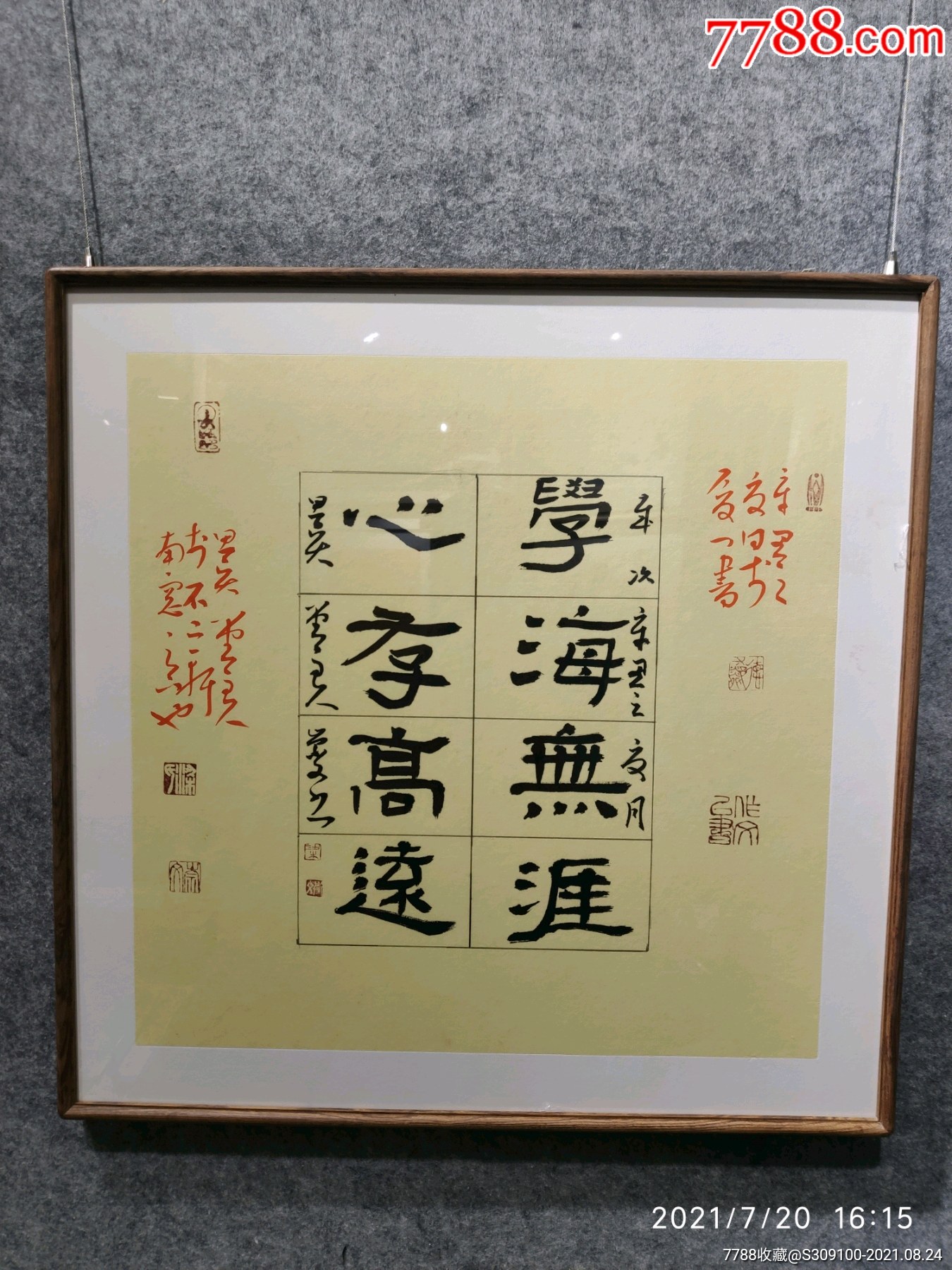 中书协名家梁崇文参展书法小品带框