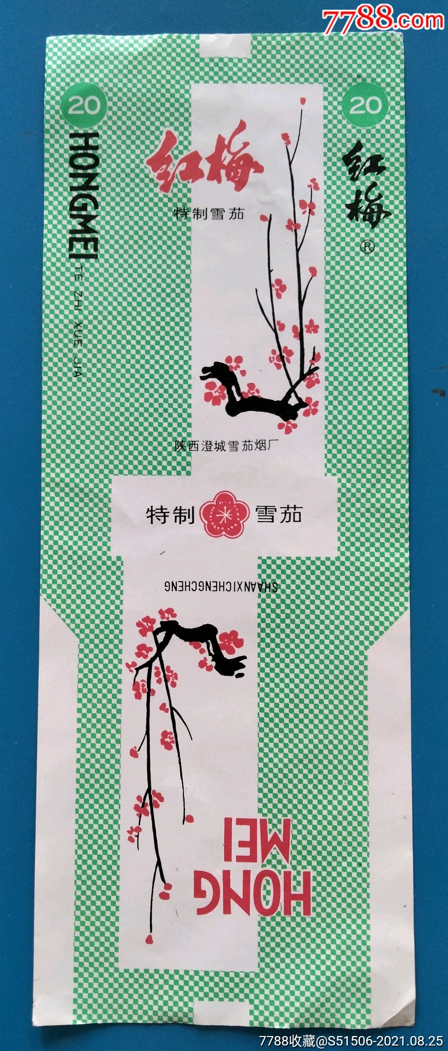 红梅_烟标/烟盒_图片欣赏_收藏价格_7788烟标收藏
