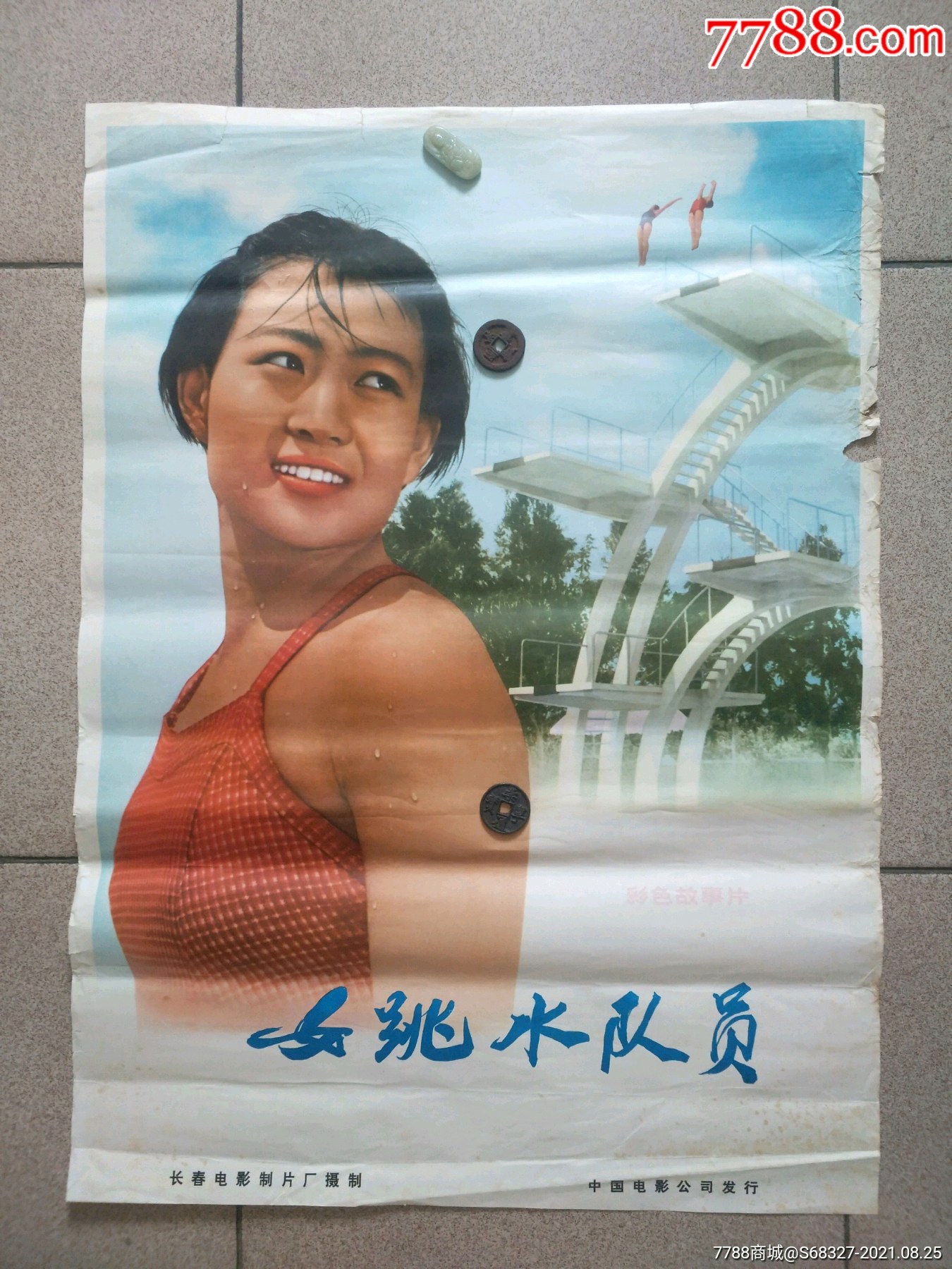 女跳水队员-价格:89元-se82222854-电影海报-零售-7788收藏__收藏热线