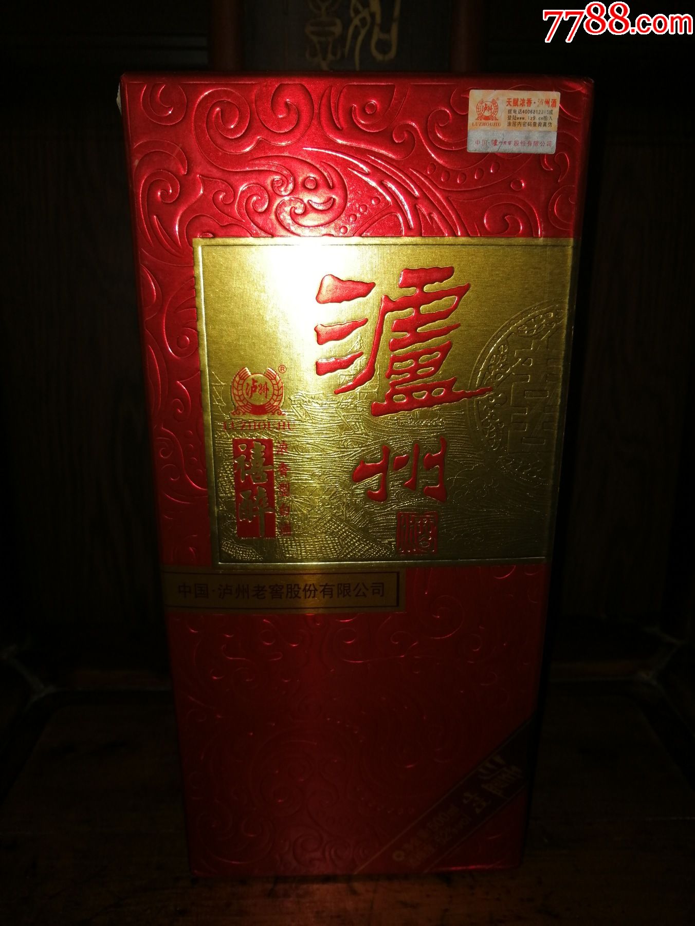 老窖-泸州酒-禧醉(精美全品,收藏级)_价格70元【小马哥一线淘货店】