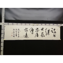 4-12-22中国书法家协会会员,邳州市书法家协会副主席