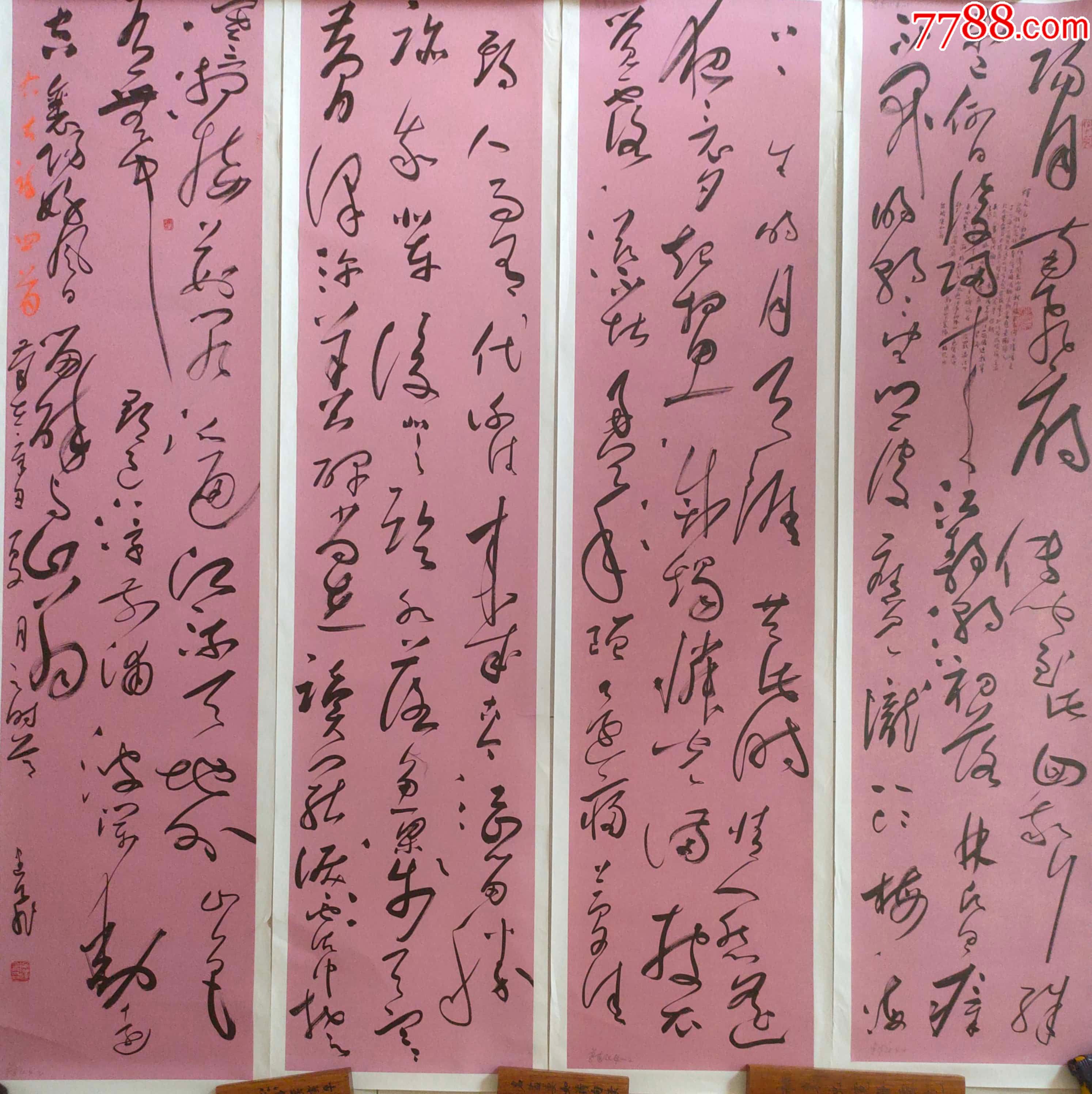 j173中国书法家协会会员吉林书协理事吉林市书协副主席鲁建飞草书四条