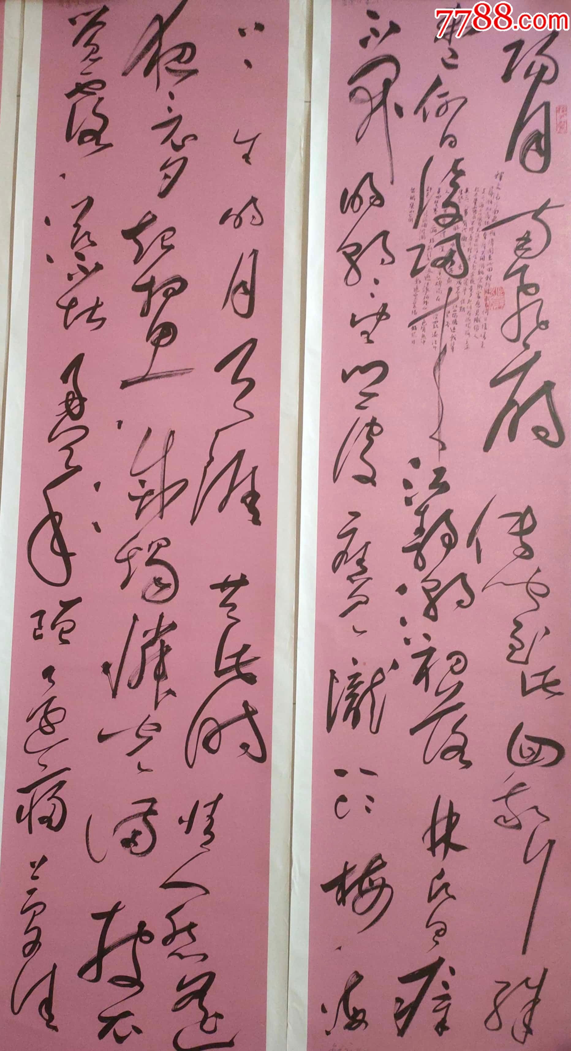 j173中国书法家协会会员吉林书协理事吉林市书协副主席鲁建飞草书四条