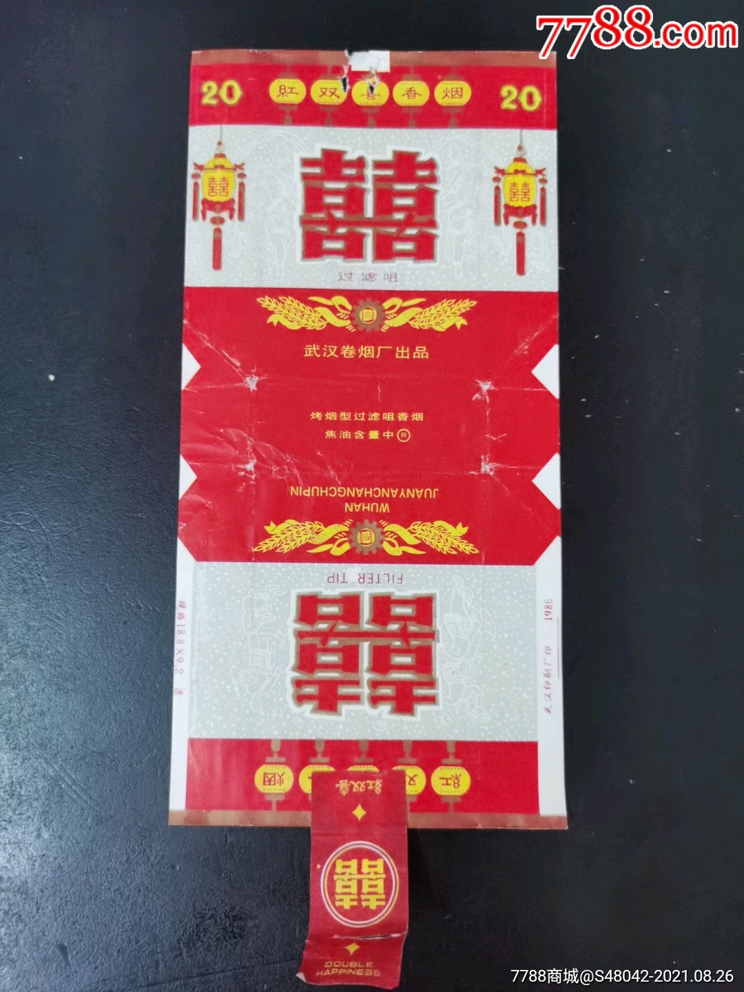 红双喜全封标(1986年出品)-价格:8元-se82238949-烟标/烟盒-零售-7788