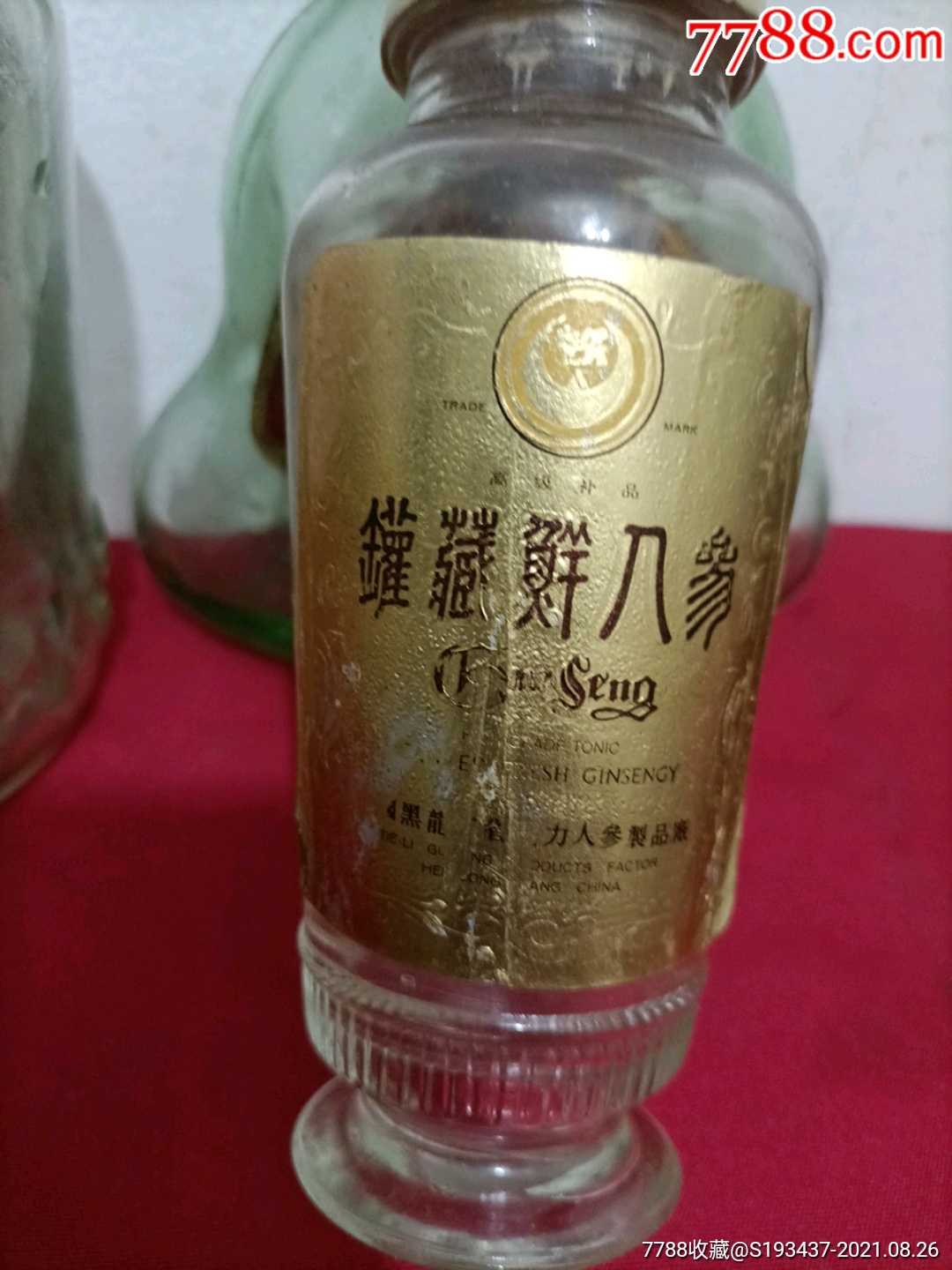 四个老式药酒保健酒瓶出售