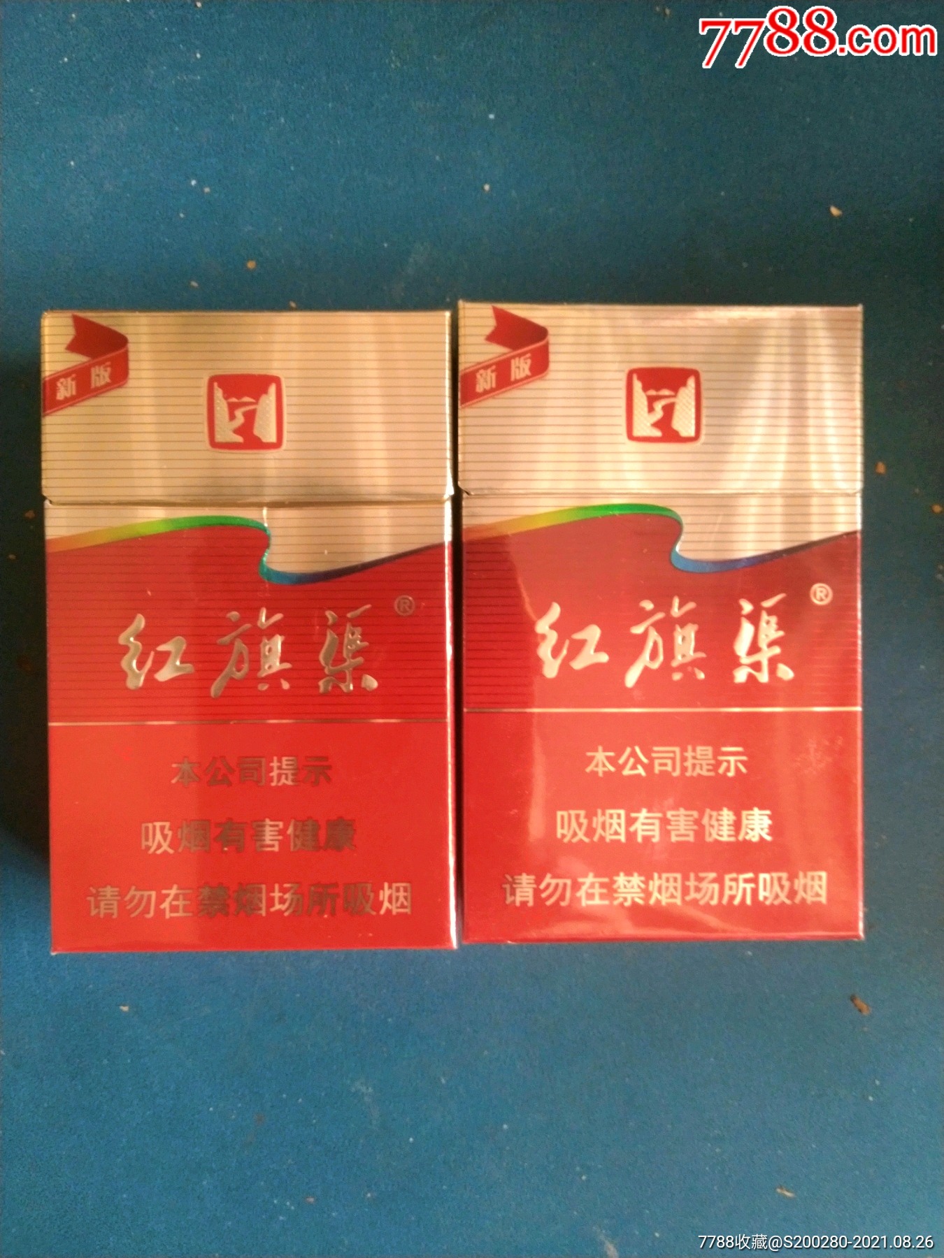 红旗渠新版