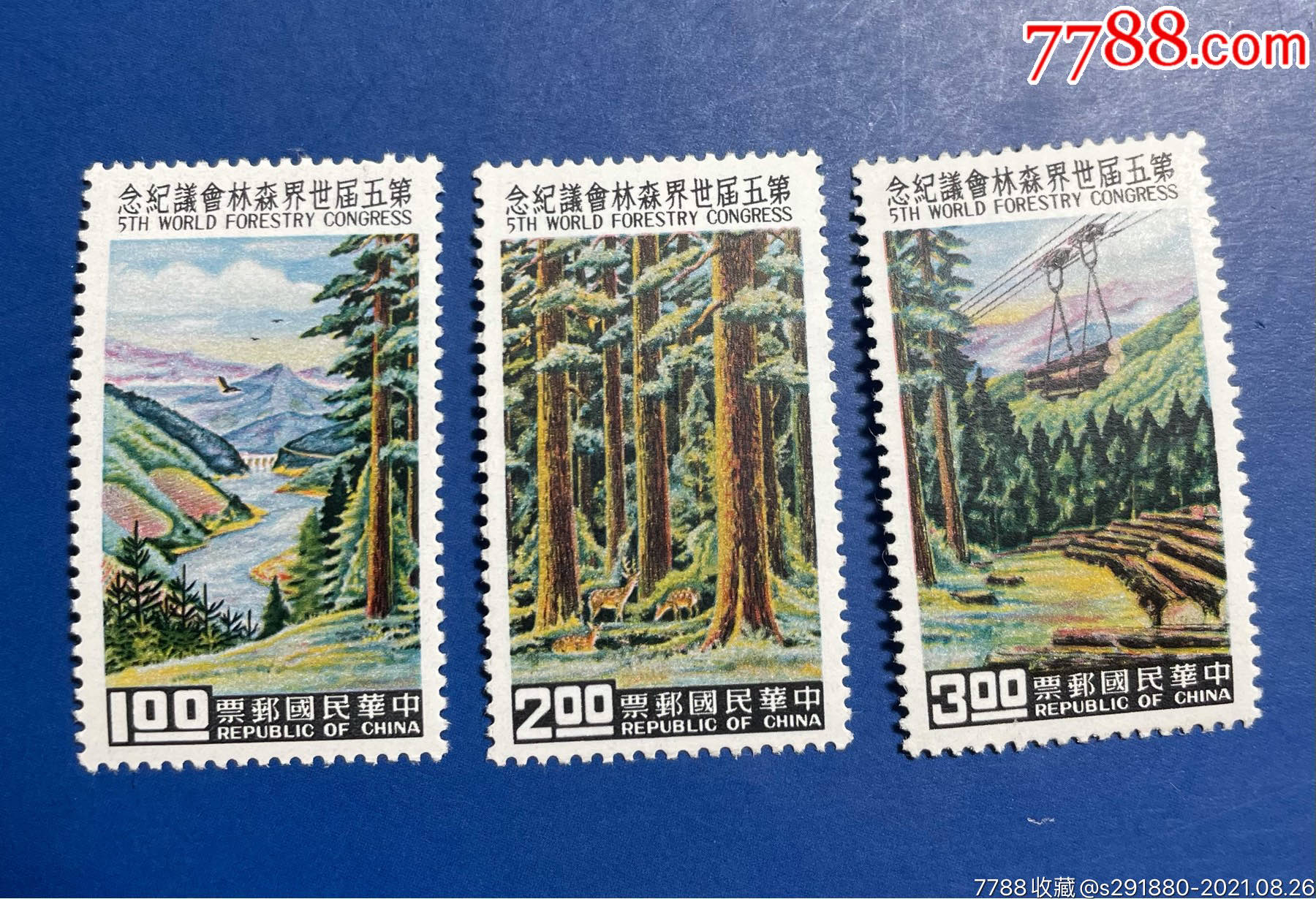 纪67第五届森林会议纪念邮票3全新原胶全品