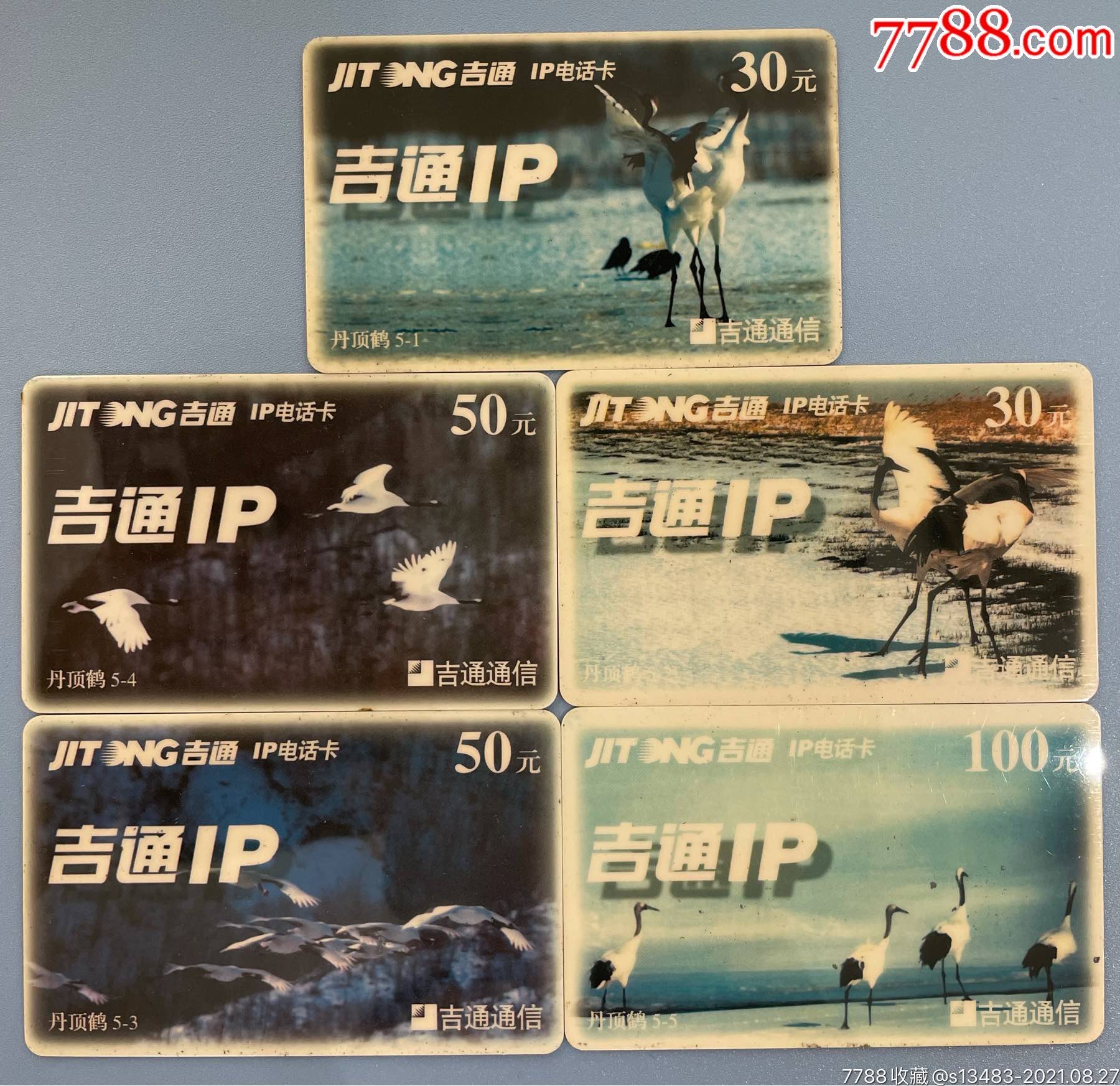 吉通国卡丹顶鹤