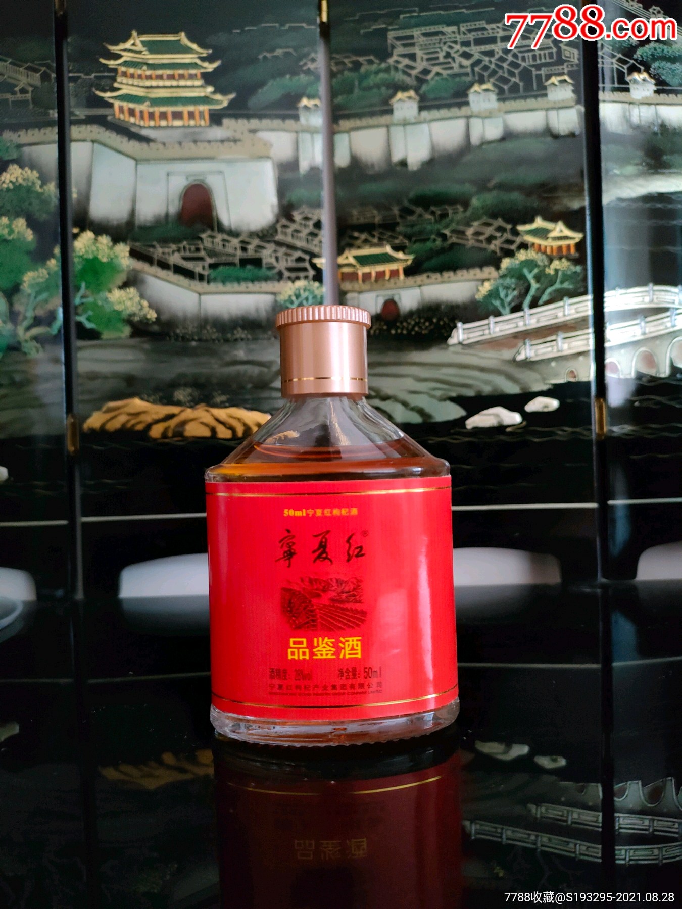 宁夏红小酒版