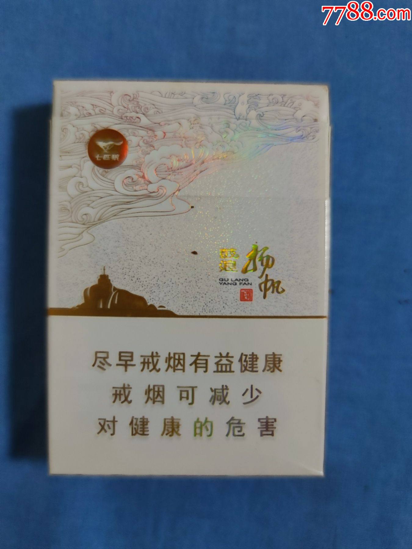 七匹狼(鼓浪扬帆,16版尽早戒烟)