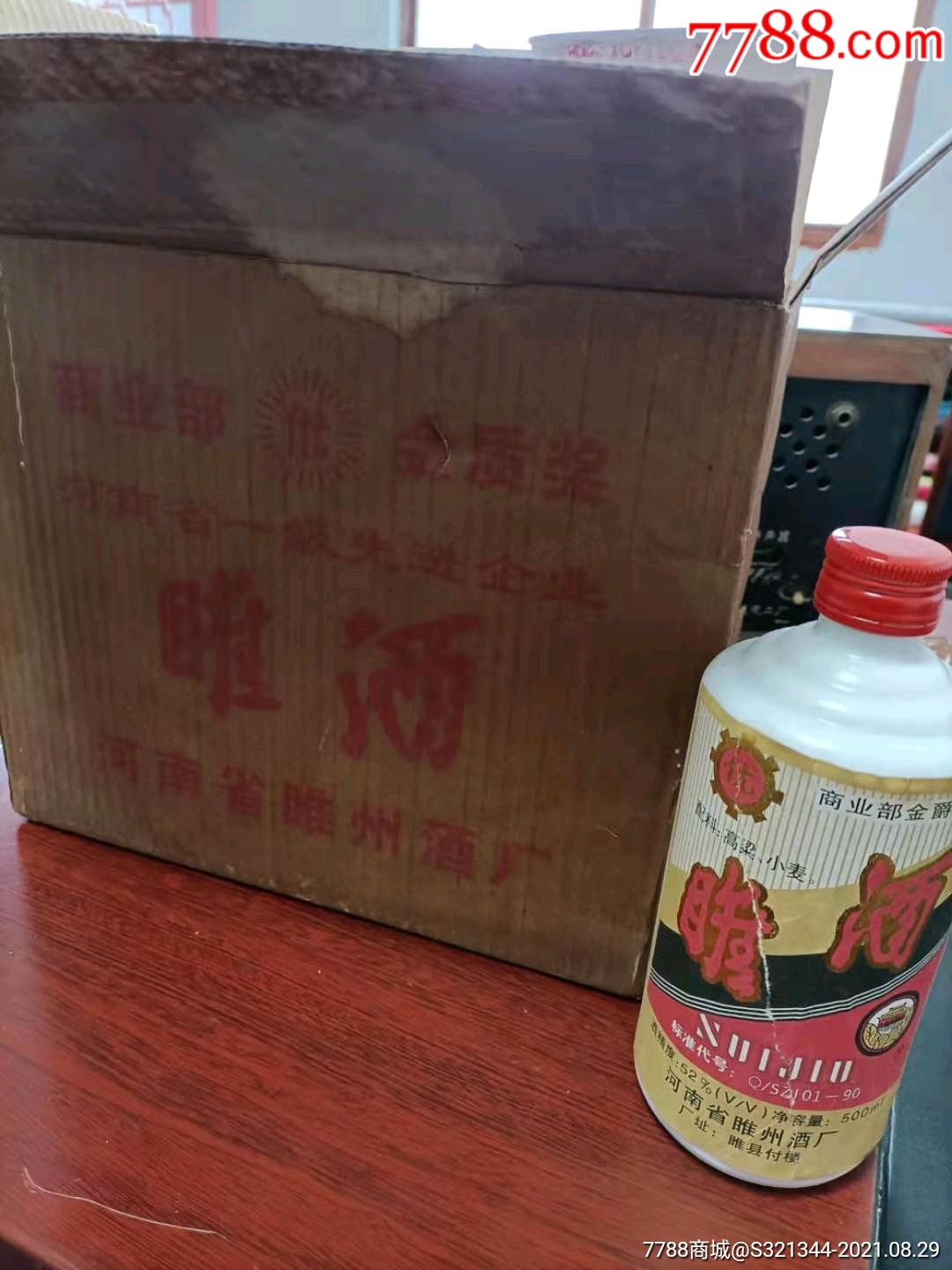 商业部金爵奖52睢酒