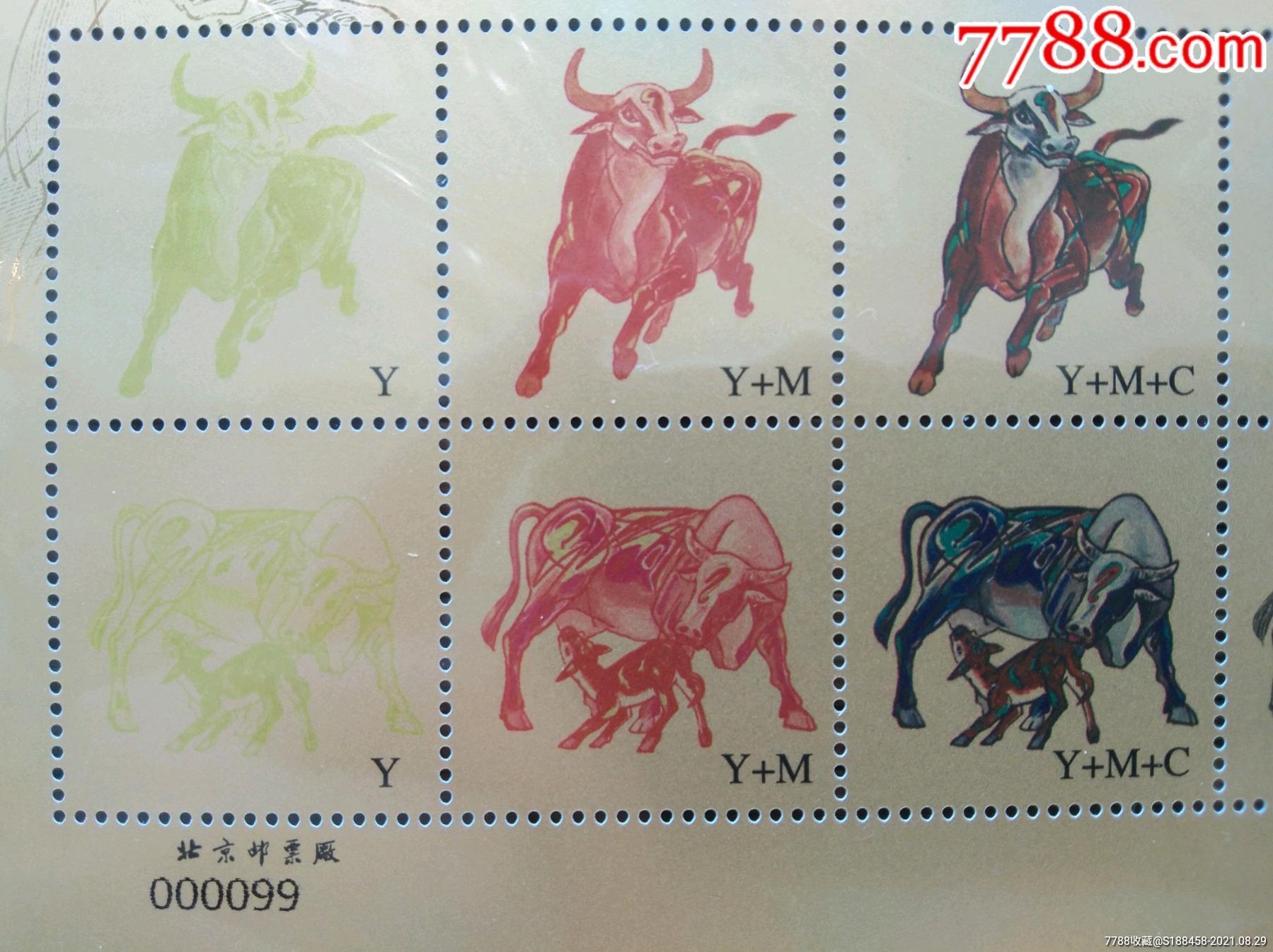 精品号码收藏:牛年叠色样张(简称金牛张)编号000099(销售以此号码为准