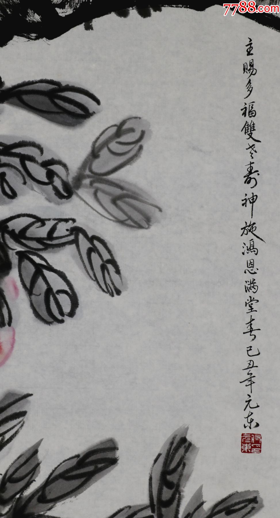 付元东山东烟台市人中国工笔画协会会员花鸟画